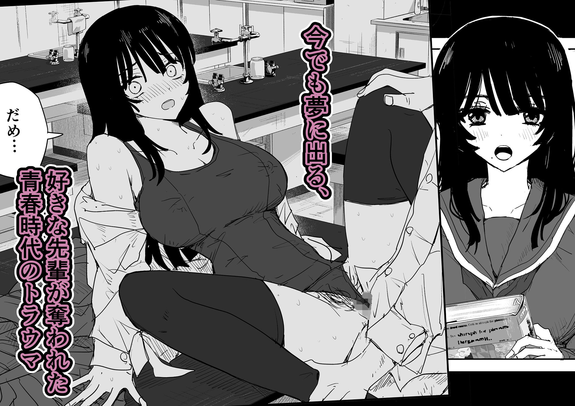 教え子キスハメ日記2 嫌がる教え子にスク水着せておっぱい乳輪しゃぶりまくる