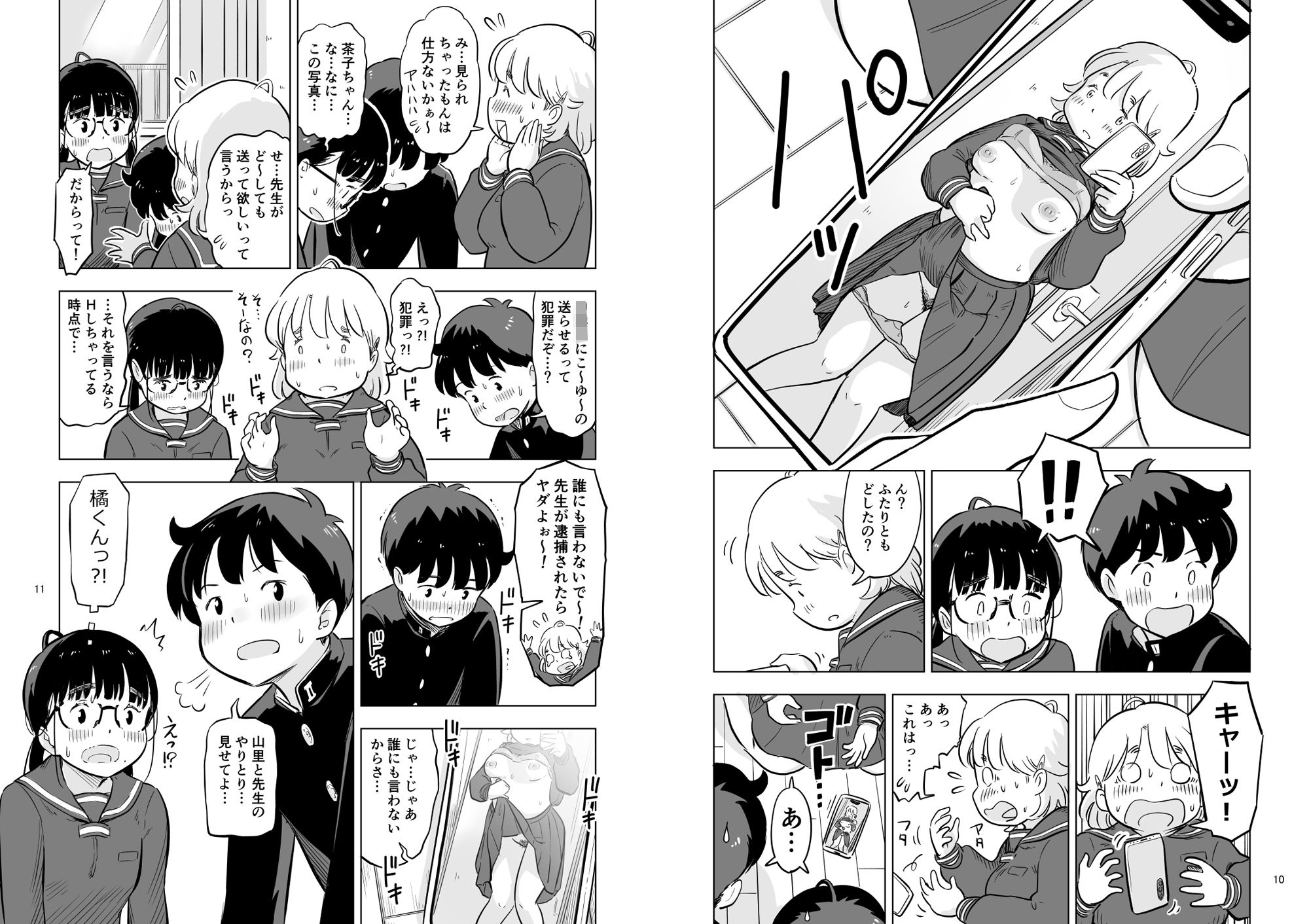 勉強会のハズだったのに…