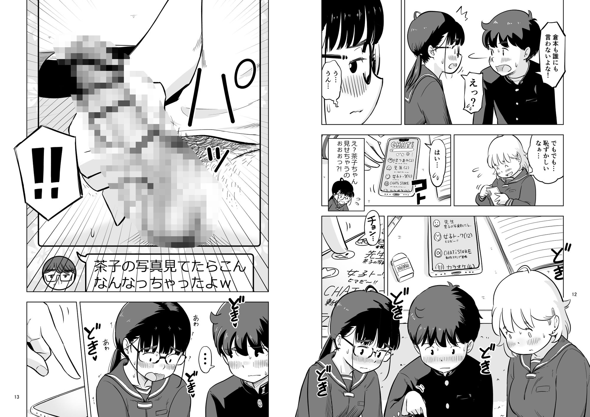 勉強会のハズだったのに…