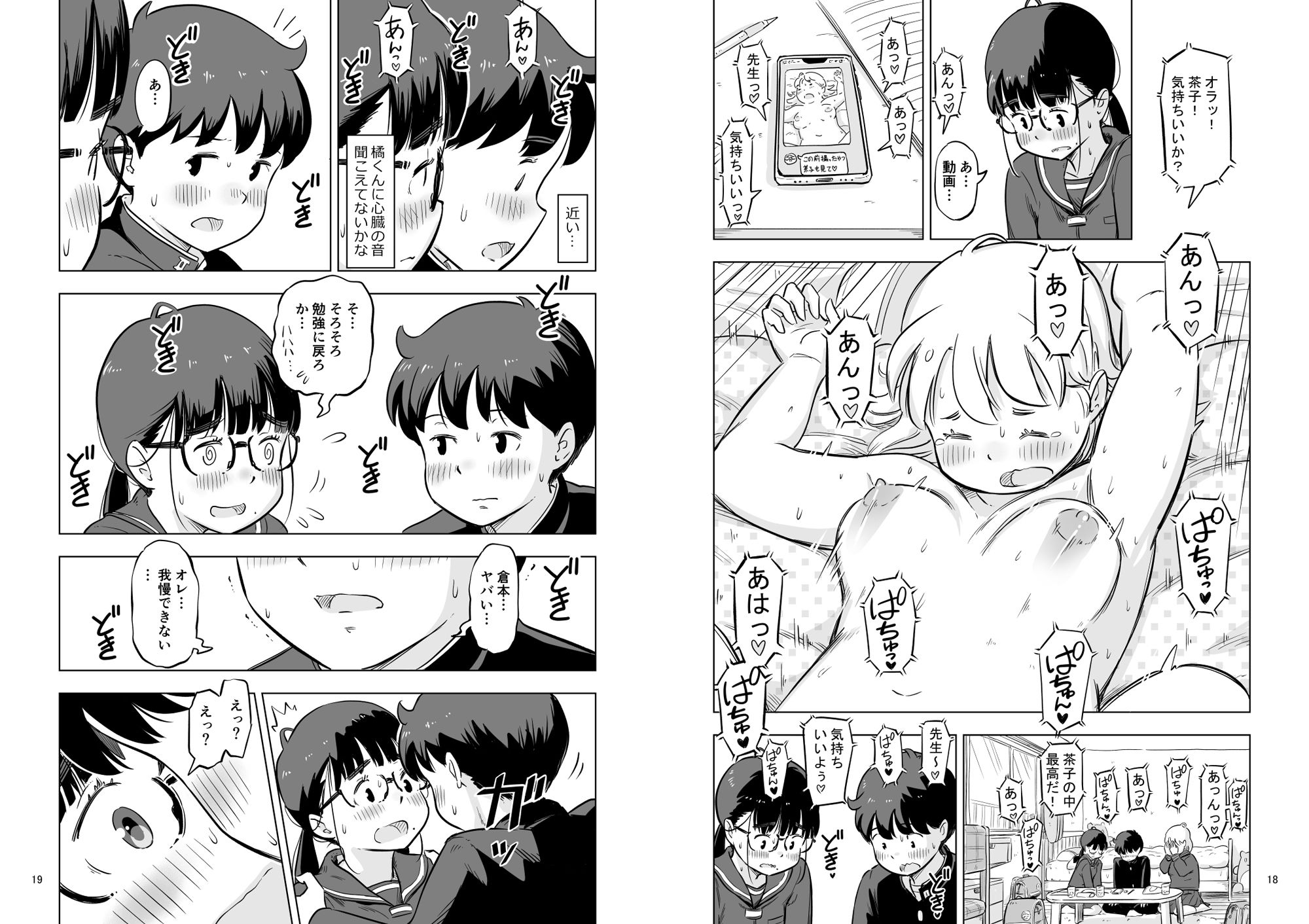 勉強会のハズだったのに…