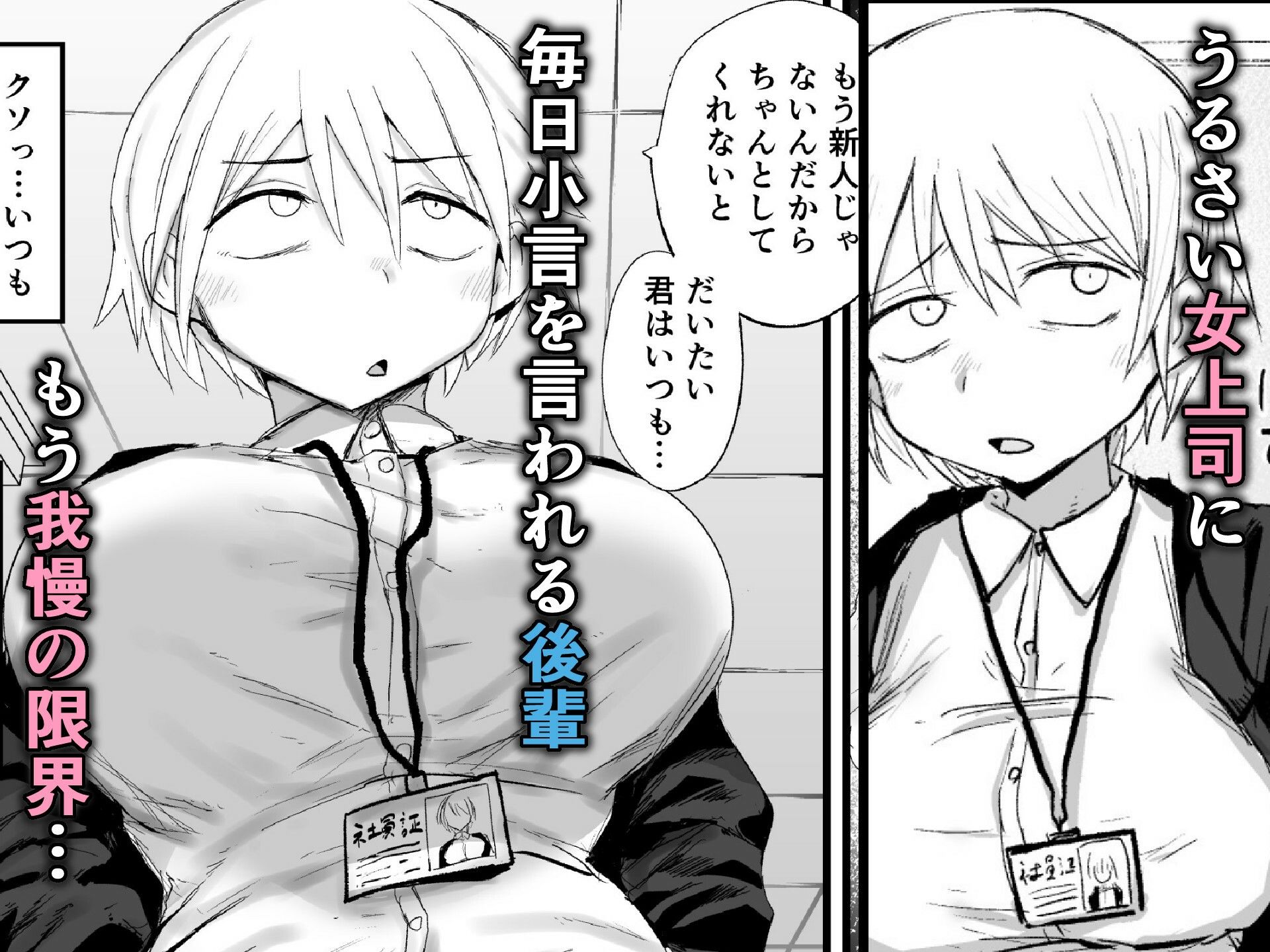 会社の先輩がうるさいので従順なメス穴になるまで開発する