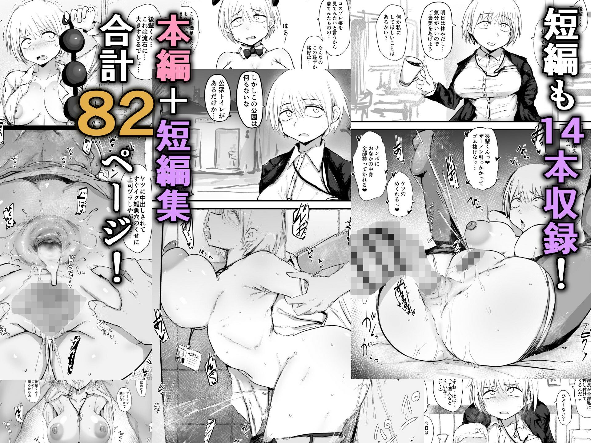 会社の先輩がうるさいので従順なメス穴になるまで開発する