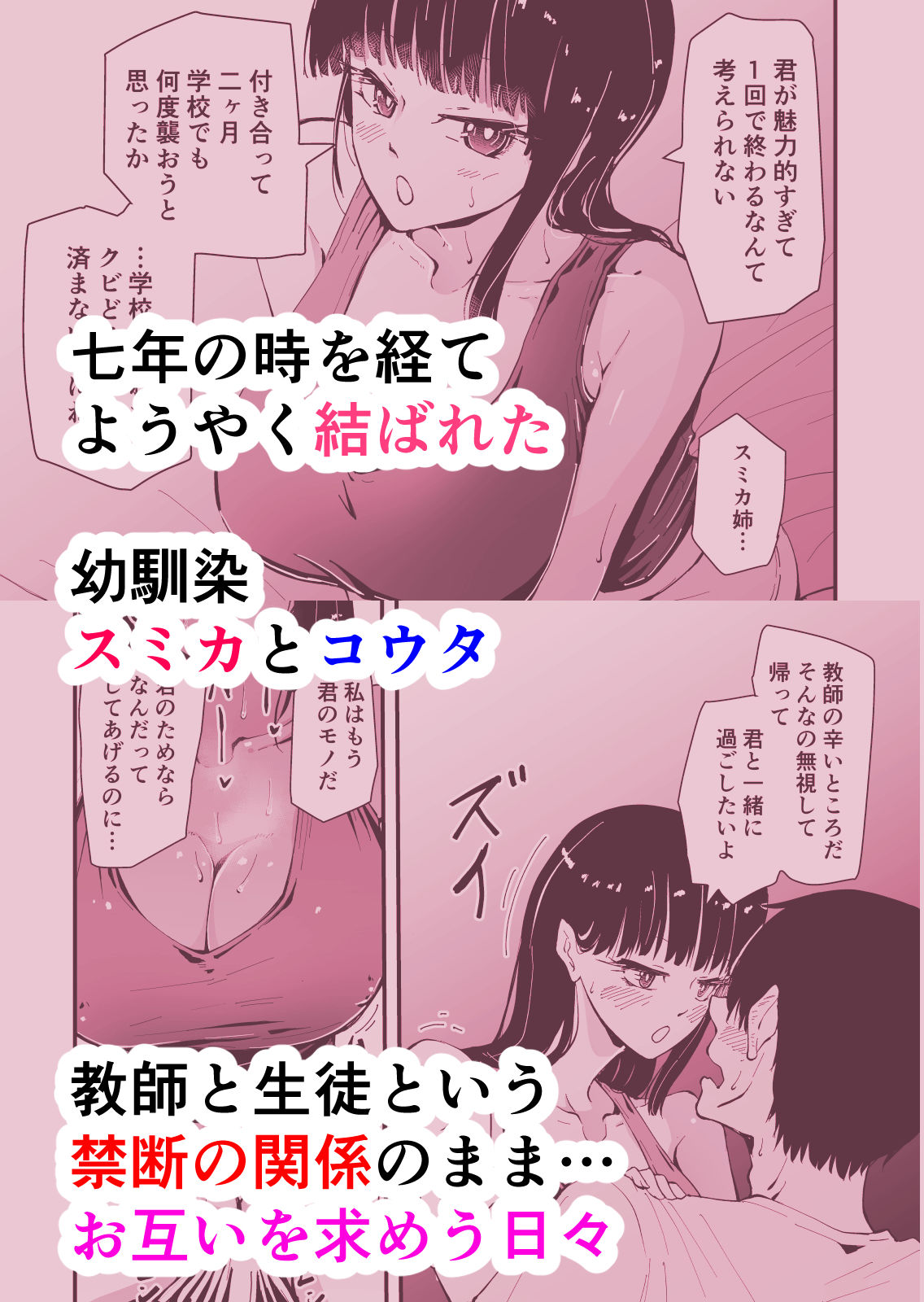 【クールな安藤先生2 NTR編】いつもクールな安藤先生が俺を守るためヤリチン上級生に脅されメス声で喘いで寝取られてるなんて…