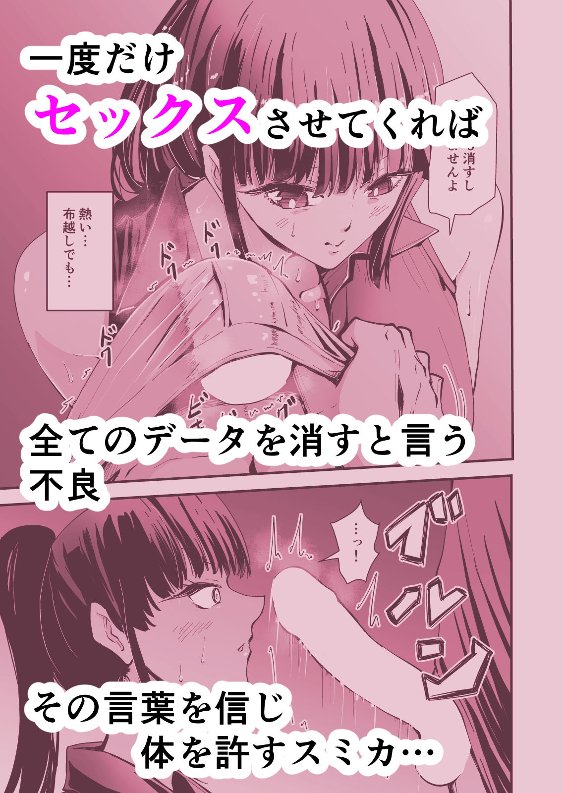 【クールな安藤先生2 NTR編】いつもクールな安藤先生が俺を守るためヤリチン上級生に脅されメス声で喘いで寝取られてるなんて…