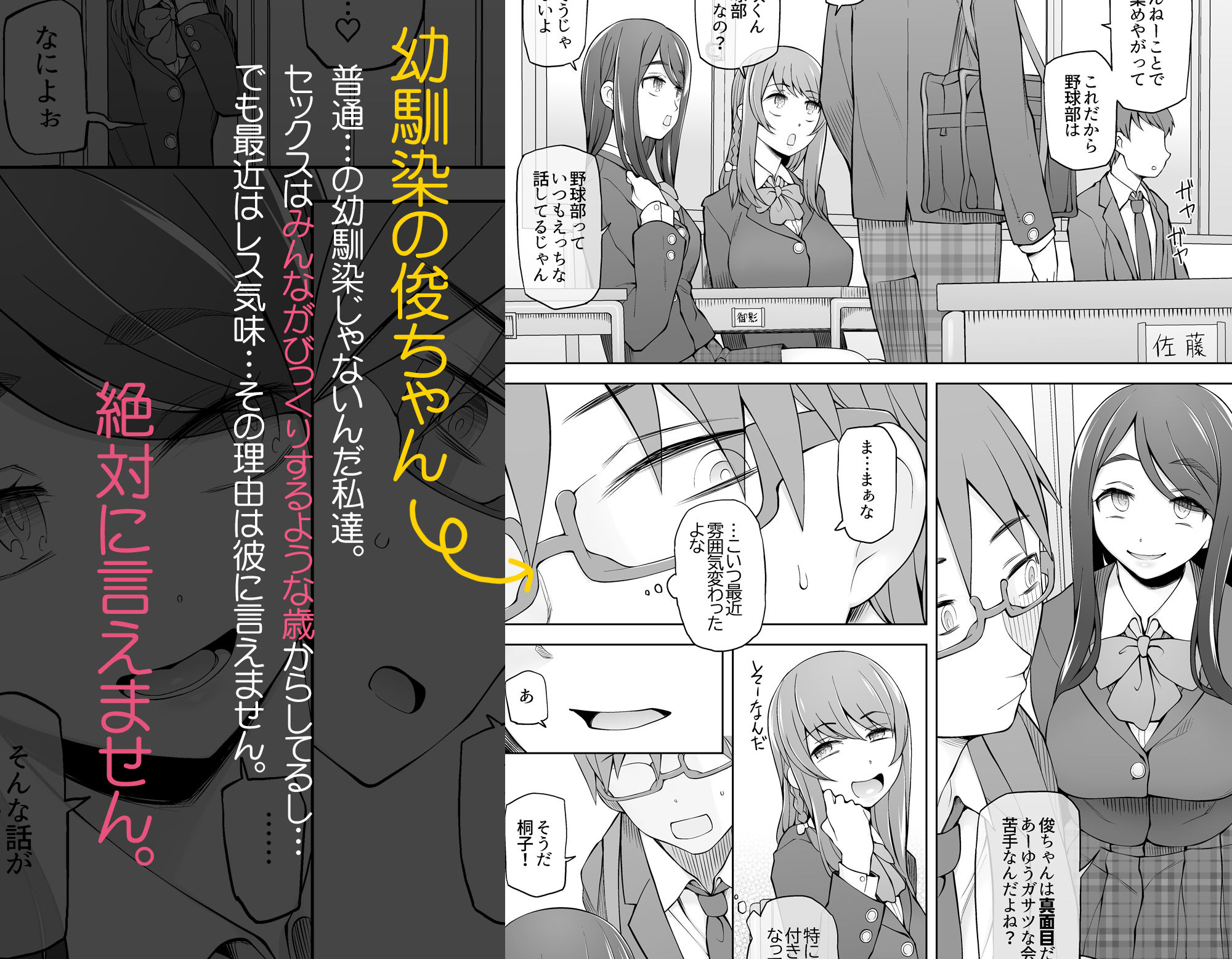 校舎の向かいのマジックミラー 学友が見える窓の内側で私達は全裸にされて弄ばれるの…