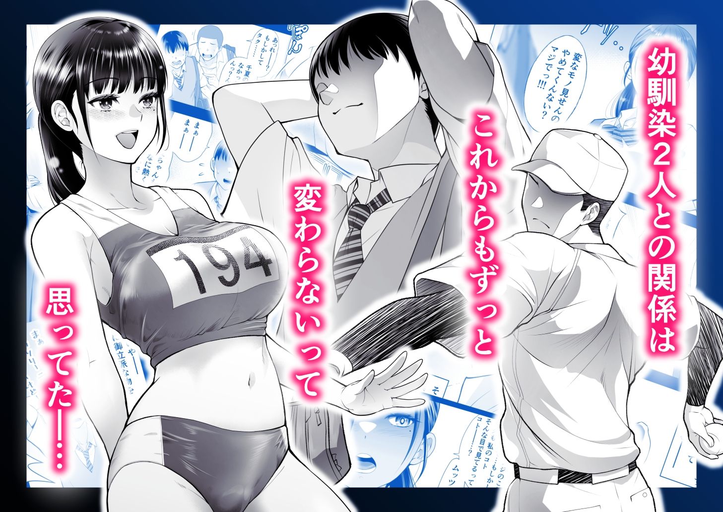 ともかの 親友の彼女としてはいけないコト