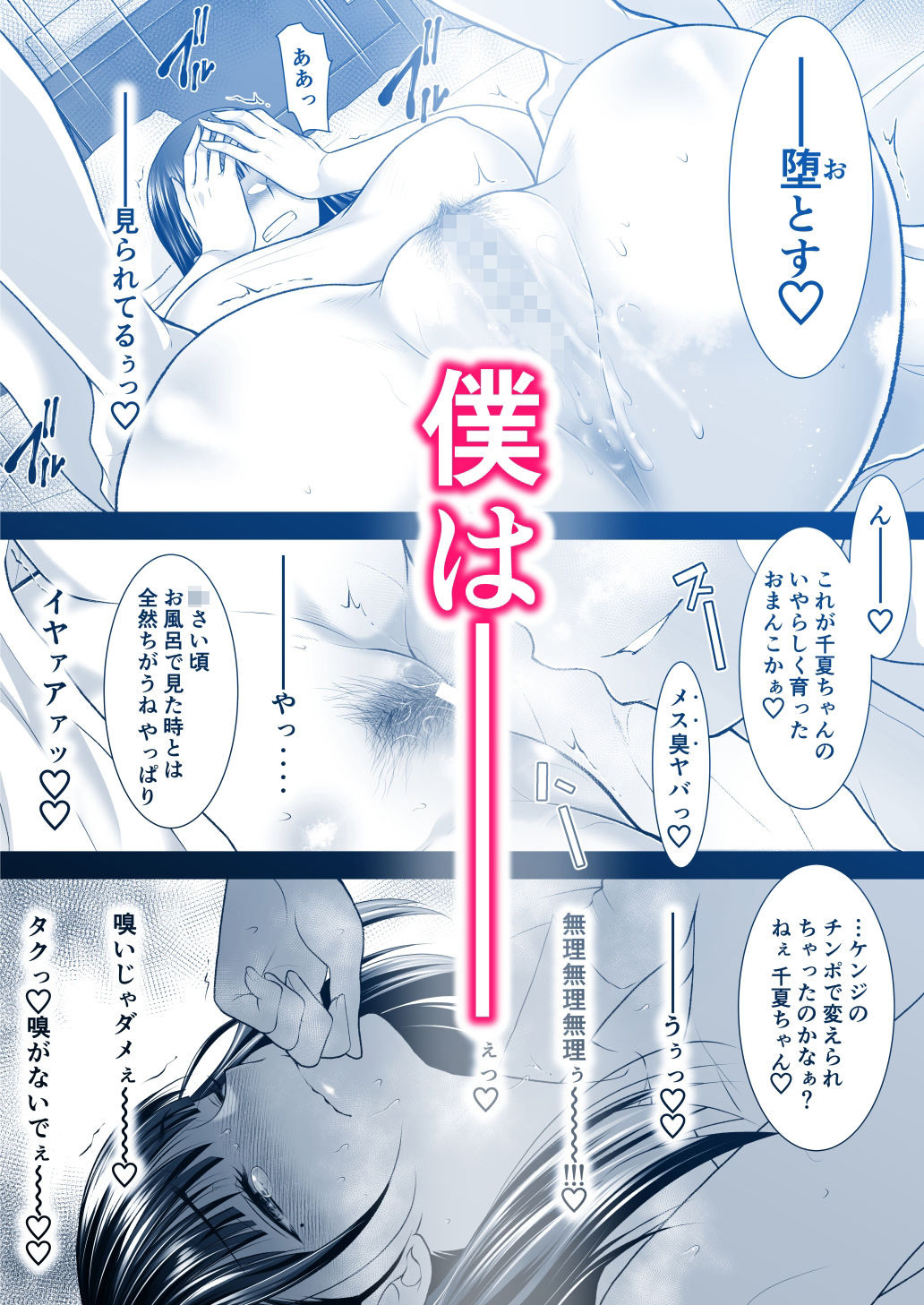 ともかの 親友の彼女としてはいけないコト