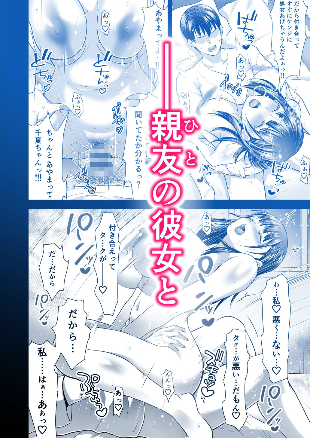 ともかの 親友の彼女としてはいけないコト