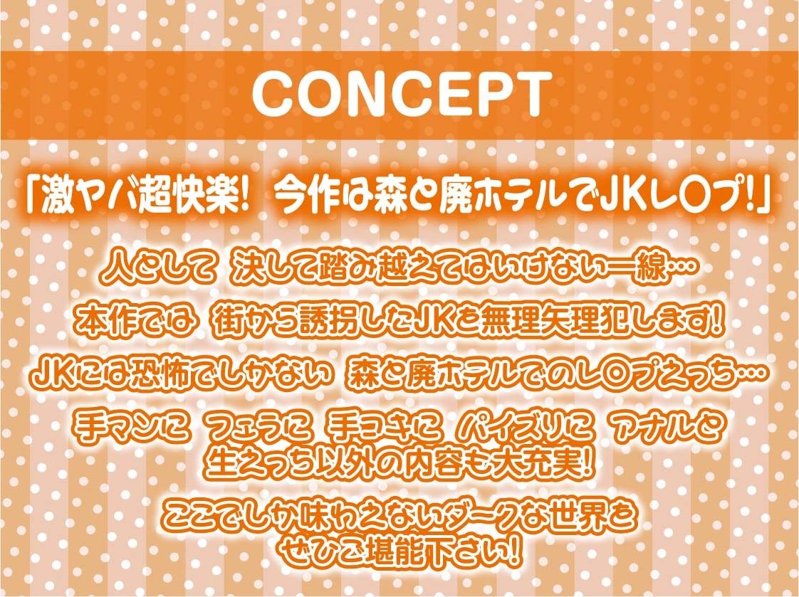 レ●プフォーリー4