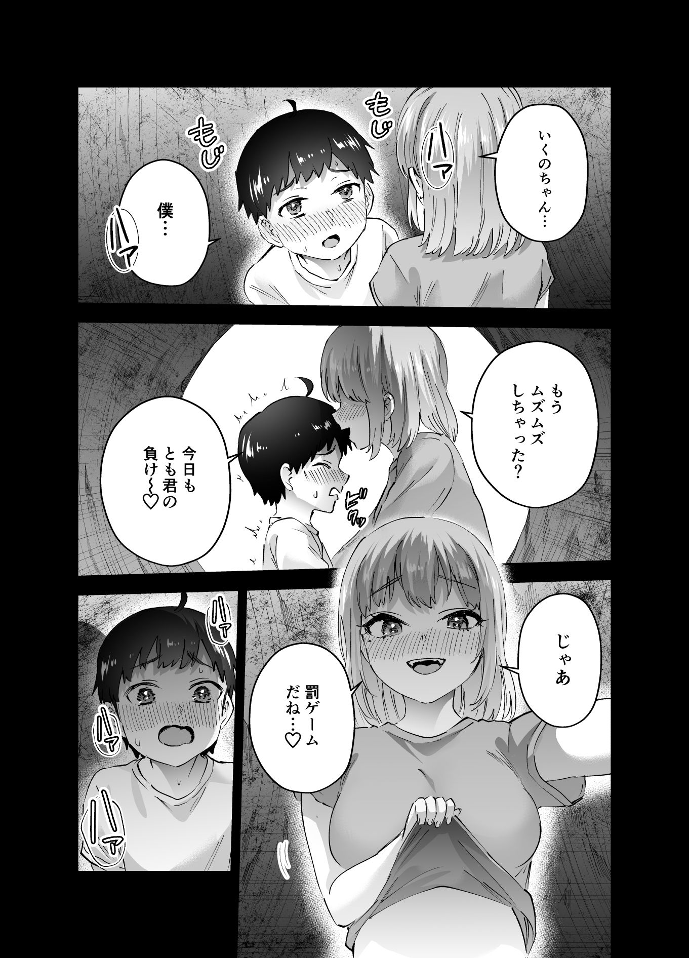 地元のデカいギャル