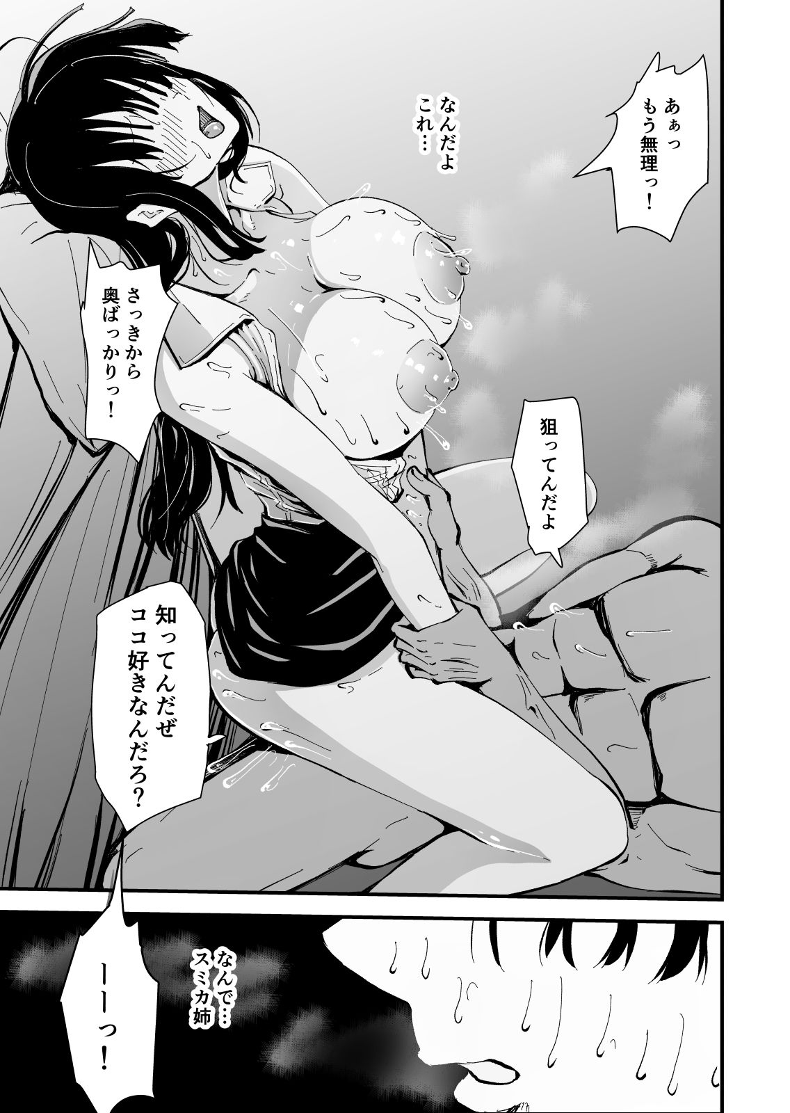 【クールな安藤先生3 寝取られ快楽堕ち編】忘れられないのは…恋人との愛のあるセックスじゃなくて、あいつとの『淫らで、下品な、性欲だけのセックス』だった…