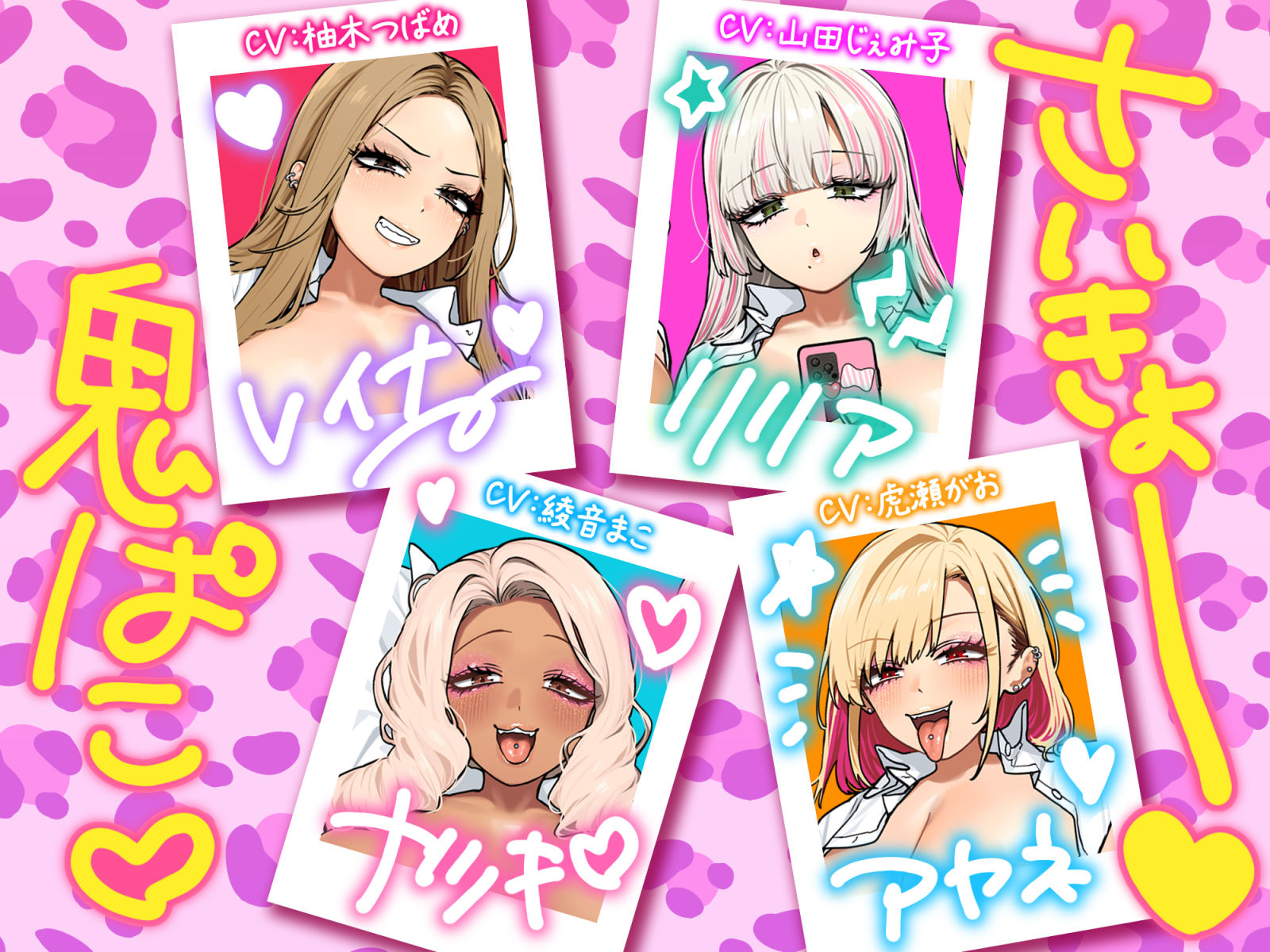 【限定特典付きボイコミ特装版】おしかけ!爆乳ギャルハーレム性活