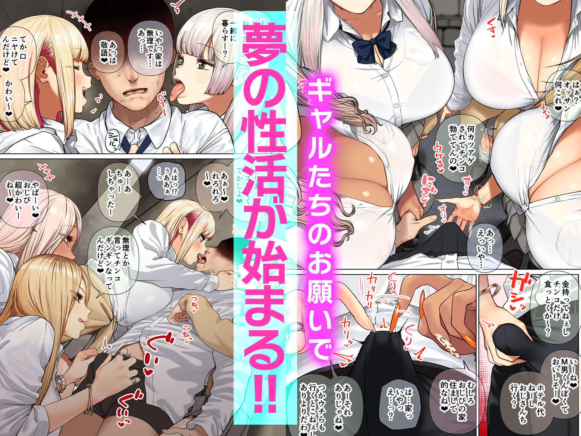 【限定特典付きボイコミ特装版】おしかけ!爆乳ギャルハーレム性活