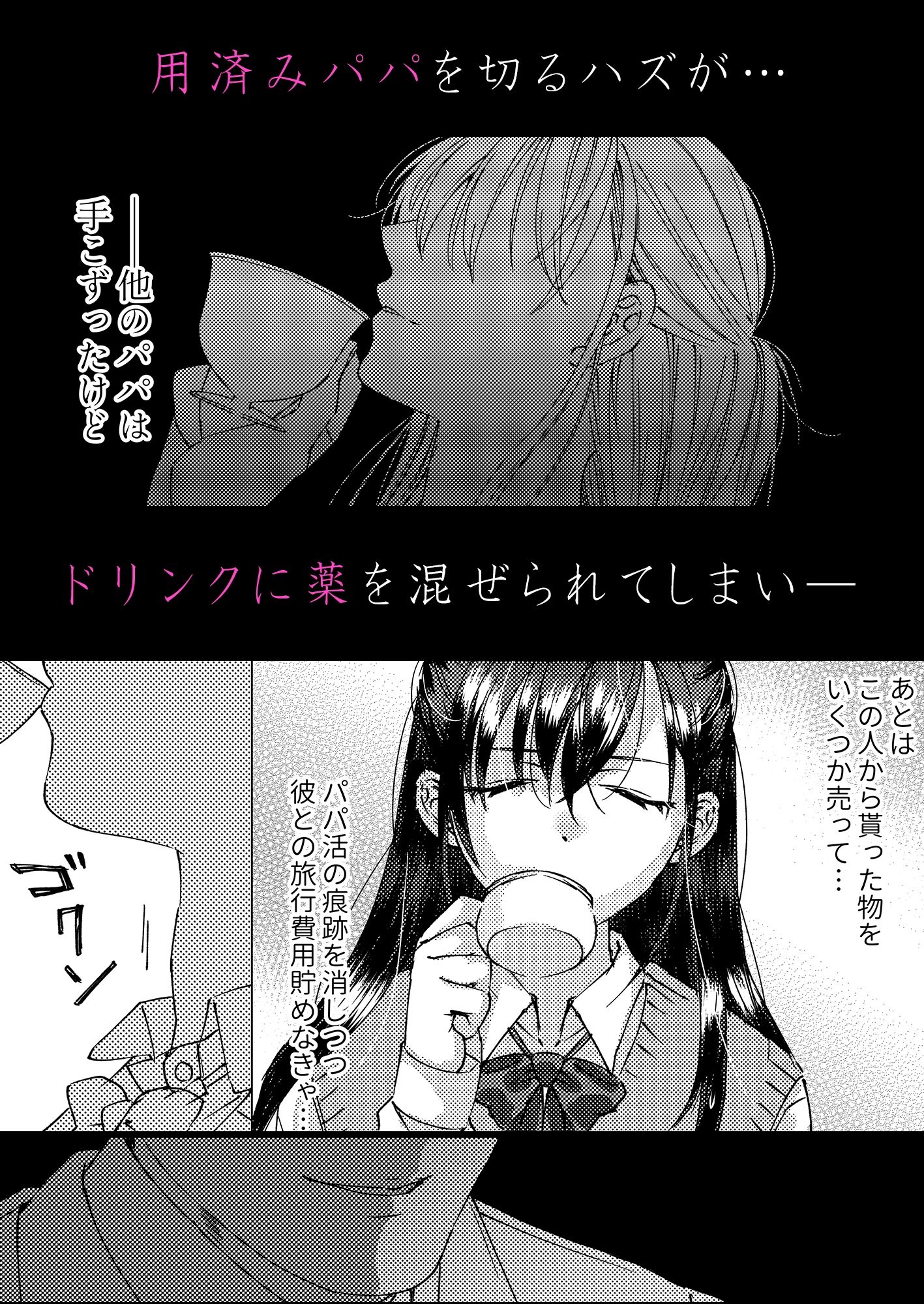 人性ゲーム 〜止まったマス目の指示には絶対服従！？ エロマス目オンリーの変態すごろくイキ地獄〜