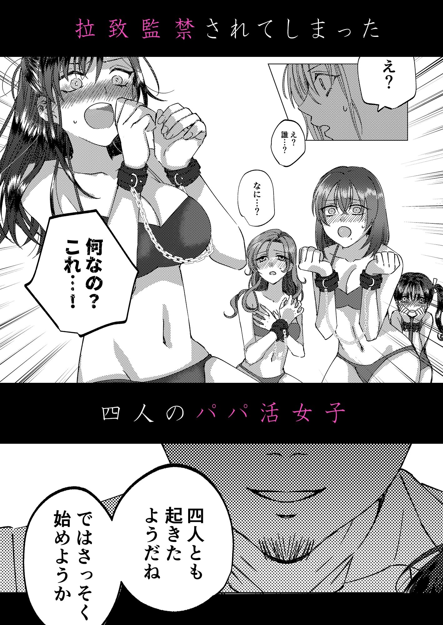 人性ゲーム 〜止まったマス目の指示には絶対服従！？ エロマス目オンリーの変態すごろくイキ地獄〜