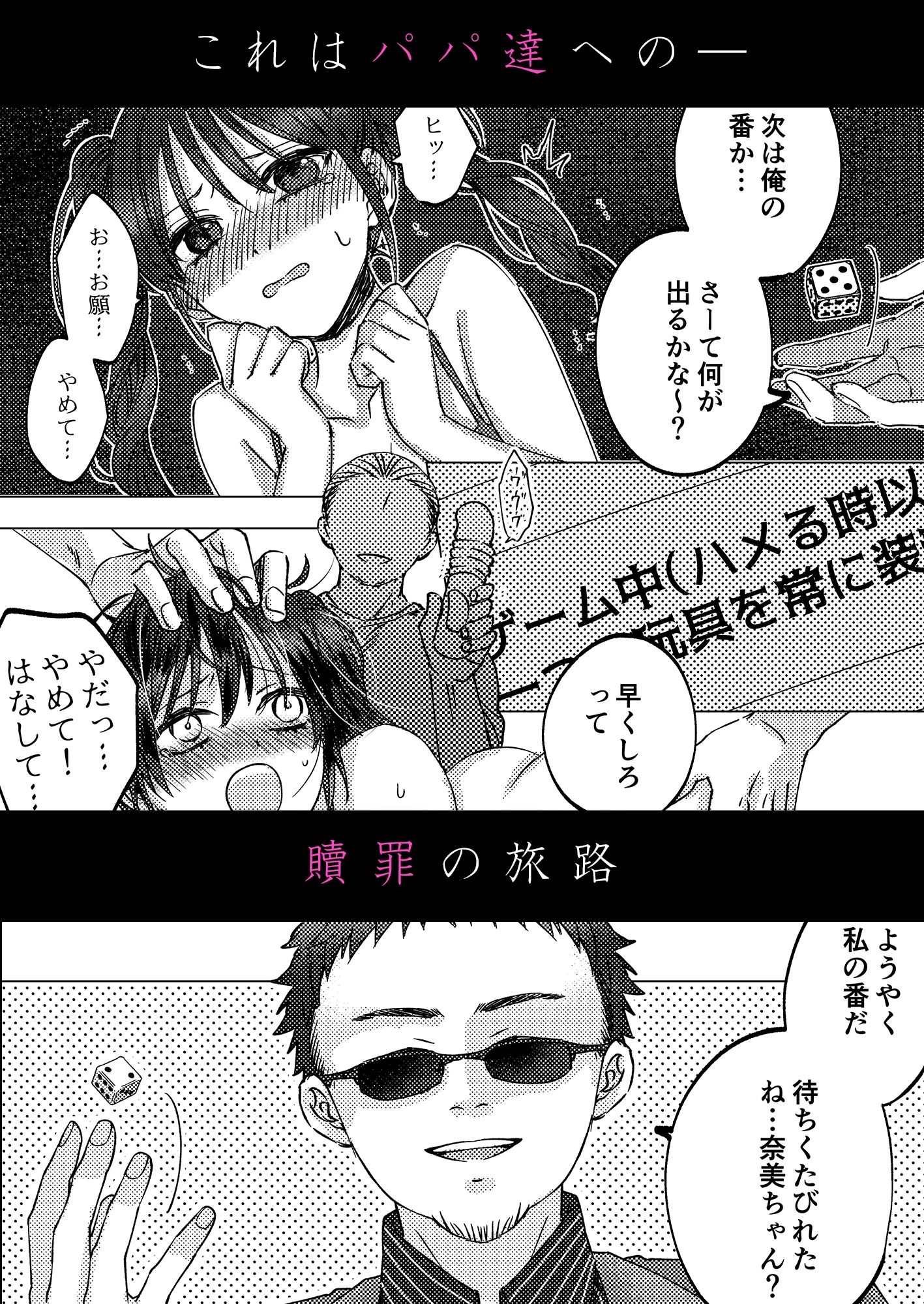 人性ゲーム 〜止まったマス目の指示には絶対服従！？ エロマス目オンリーの変態すごろくイキ地獄〜