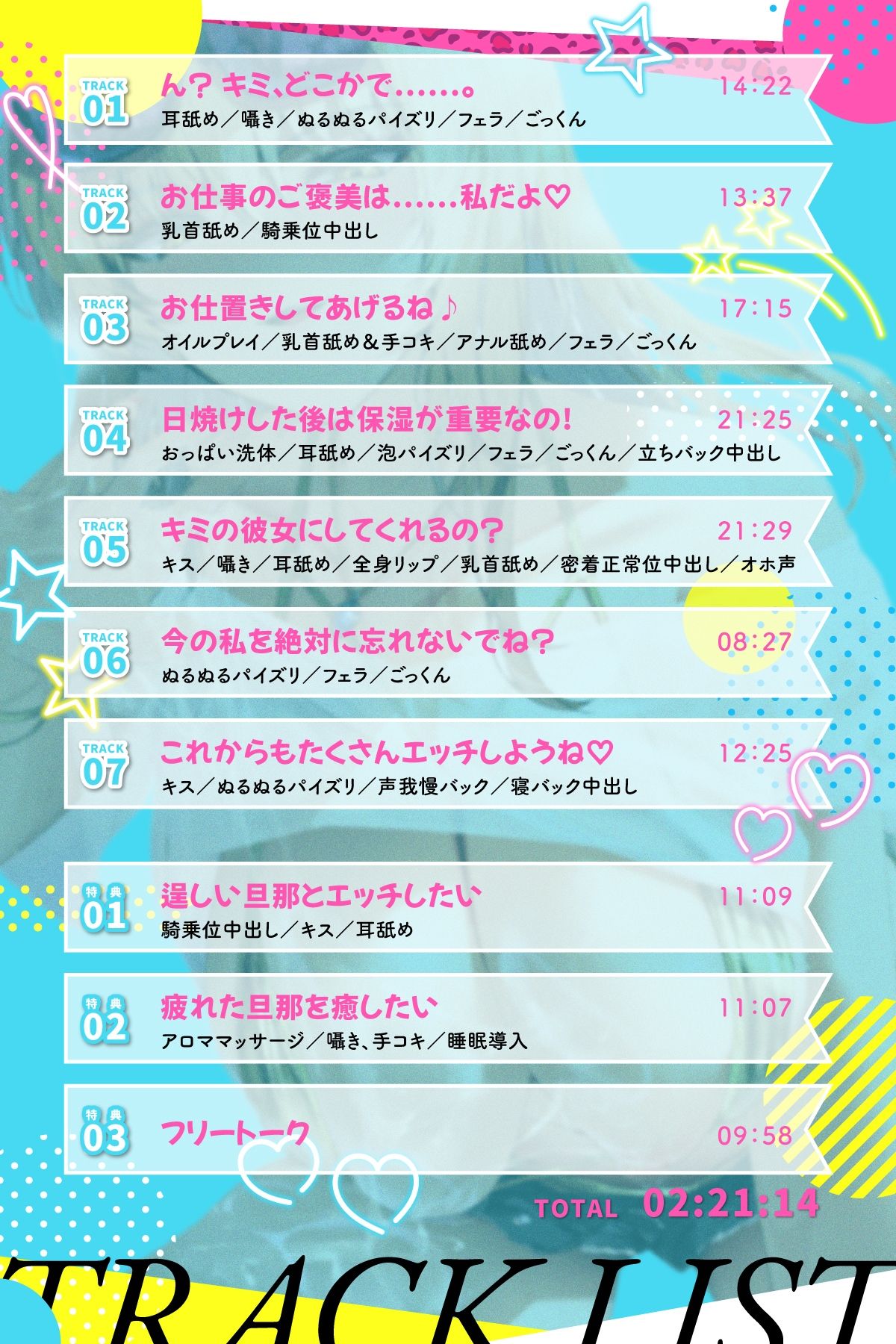 【2時間】爆乳ギャルお姉さんの暮らす海辺の地元へ戻った3日間〜全肯定ぬるぬるパイズリで癒されて〜【KU100】