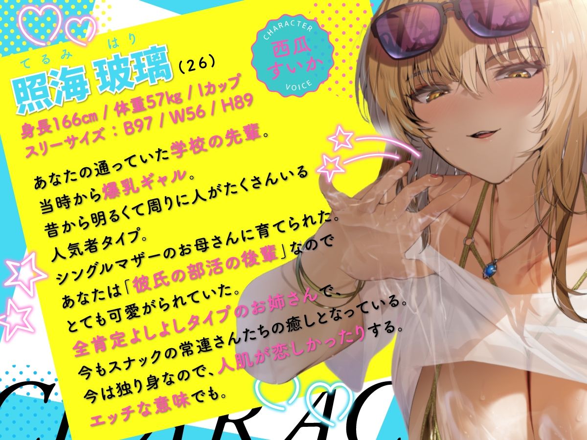 【2時間】爆乳ギャルお姉さんの暮らす海辺の地元へ戻った3日間〜全肯定ぬるぬるパイズリで癒されて〜【KU100】