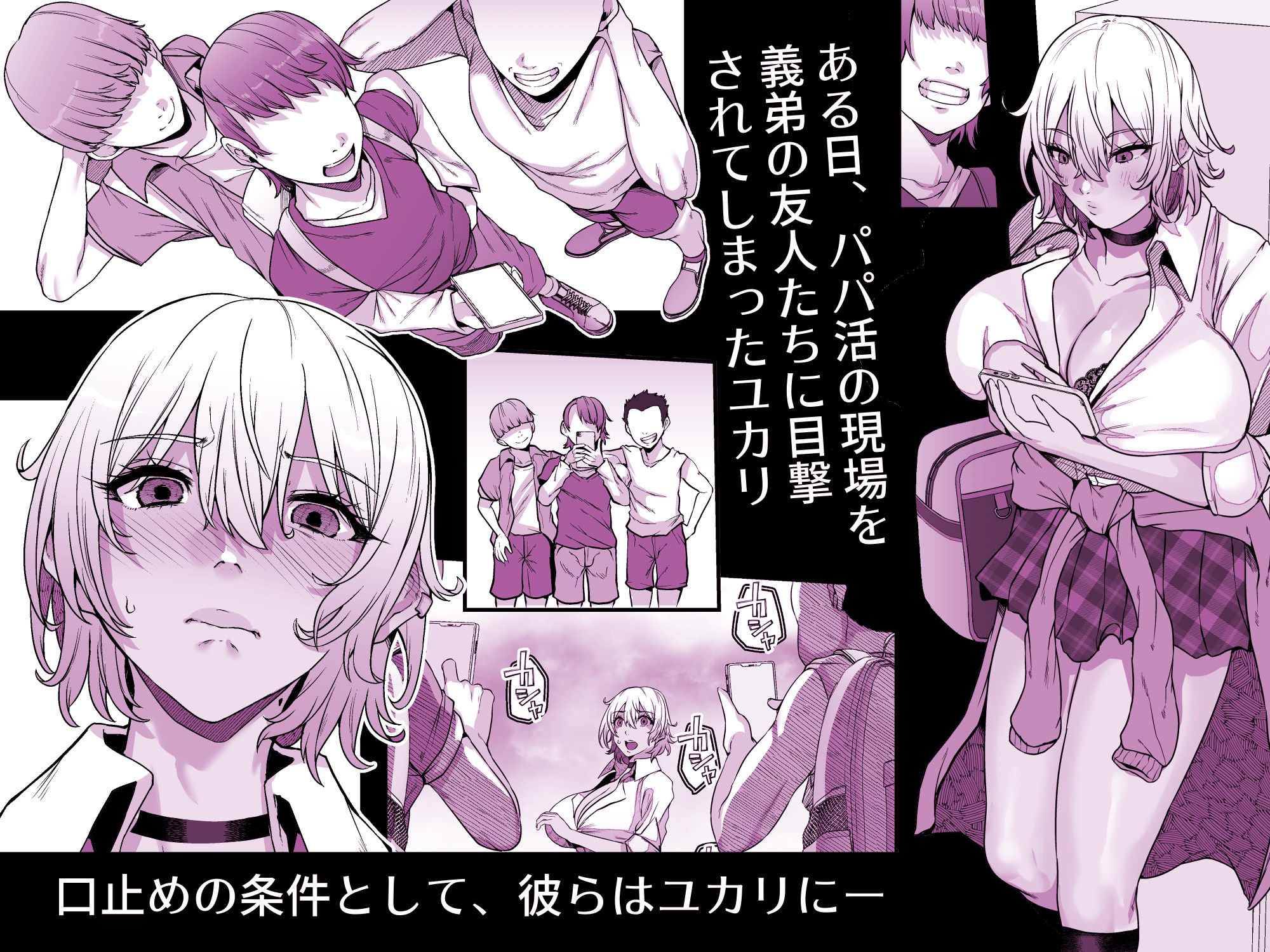 ユカリ姉ちゃん、「ごめんなさい」は?