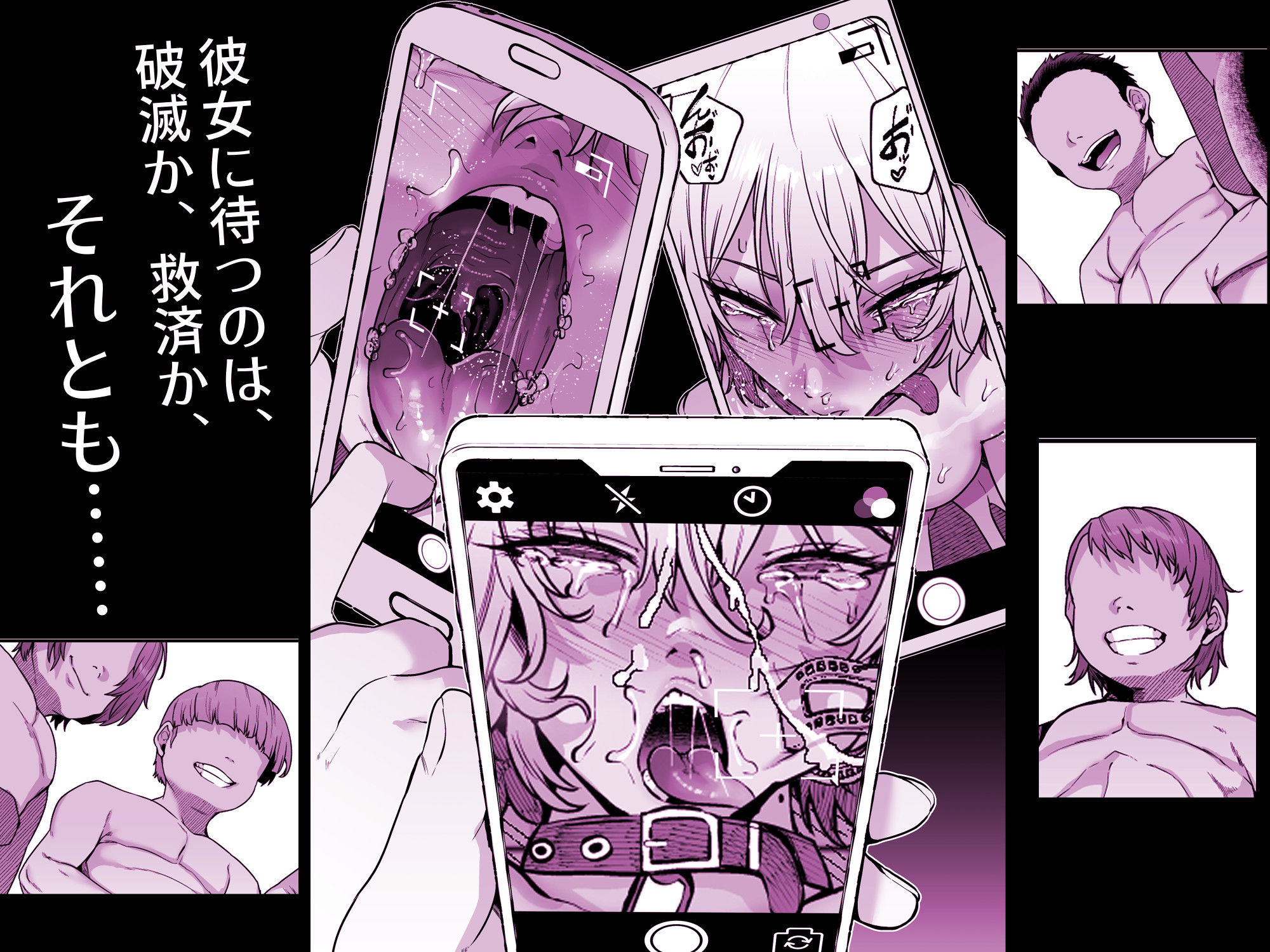 ユカリ姉ちゃん、「ごめんなさい」は?