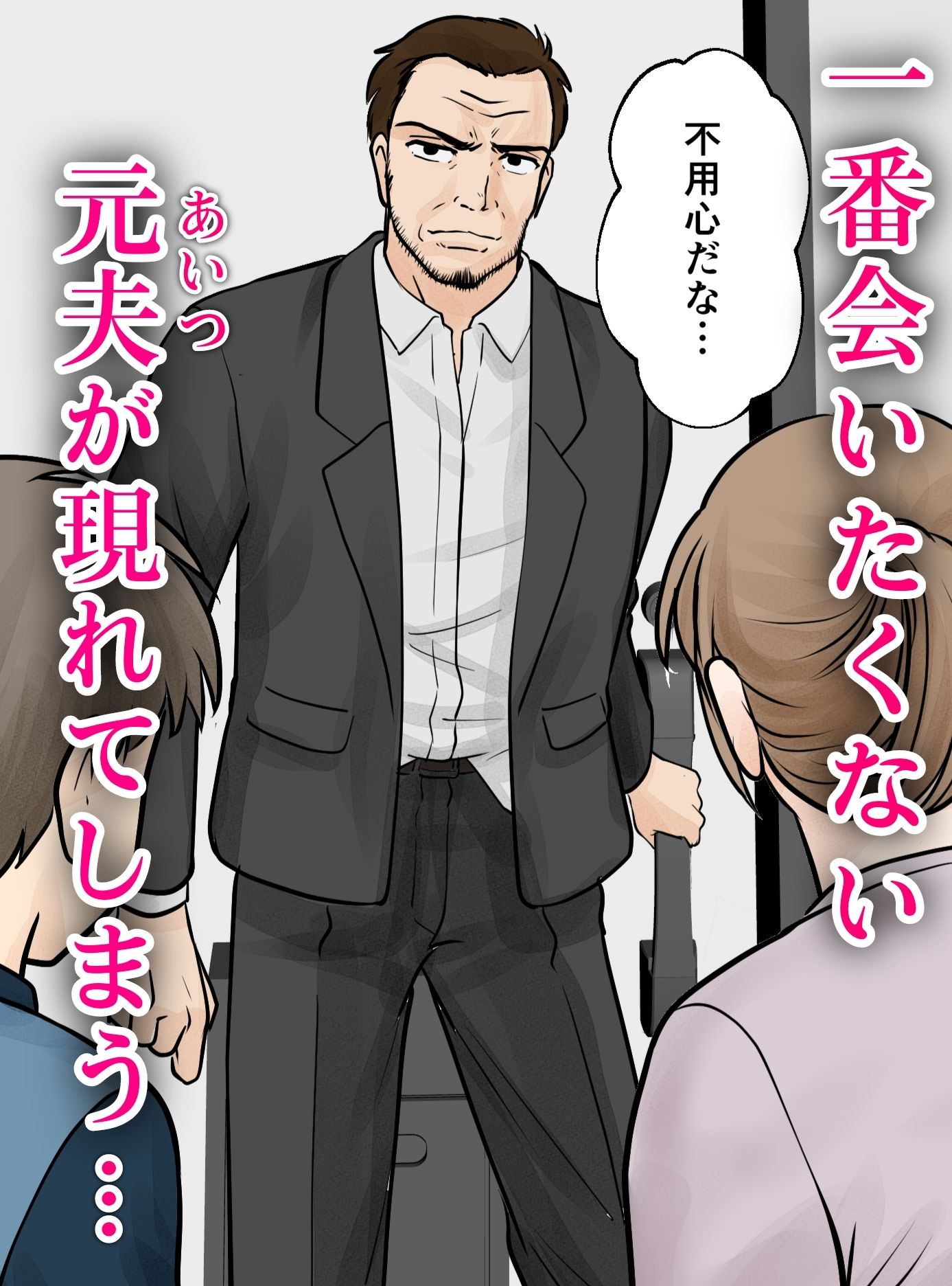 母子ふたり暮らし 第三章『反抗』