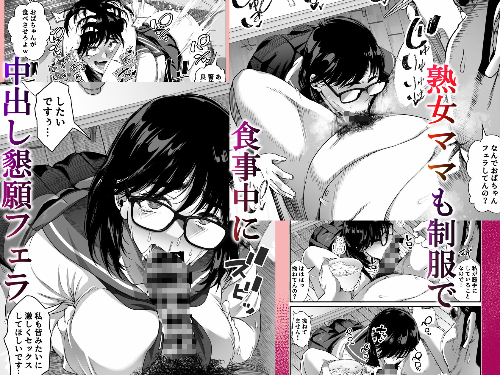 宝くじ12億当選！〜エロに全投資して、ハーレム御殿建設！！5 完結