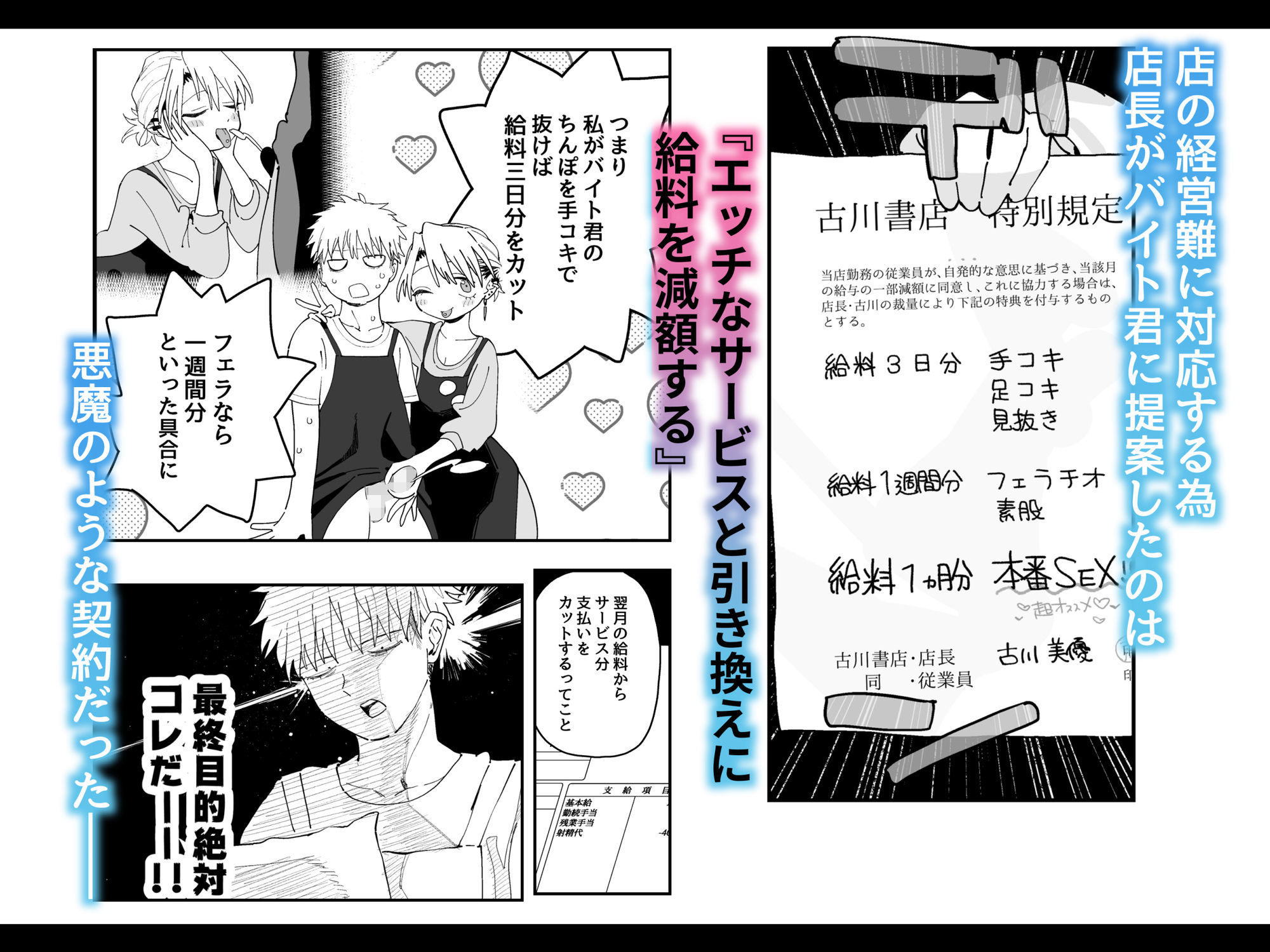 デカケツパワハラ店長に搾られたい！