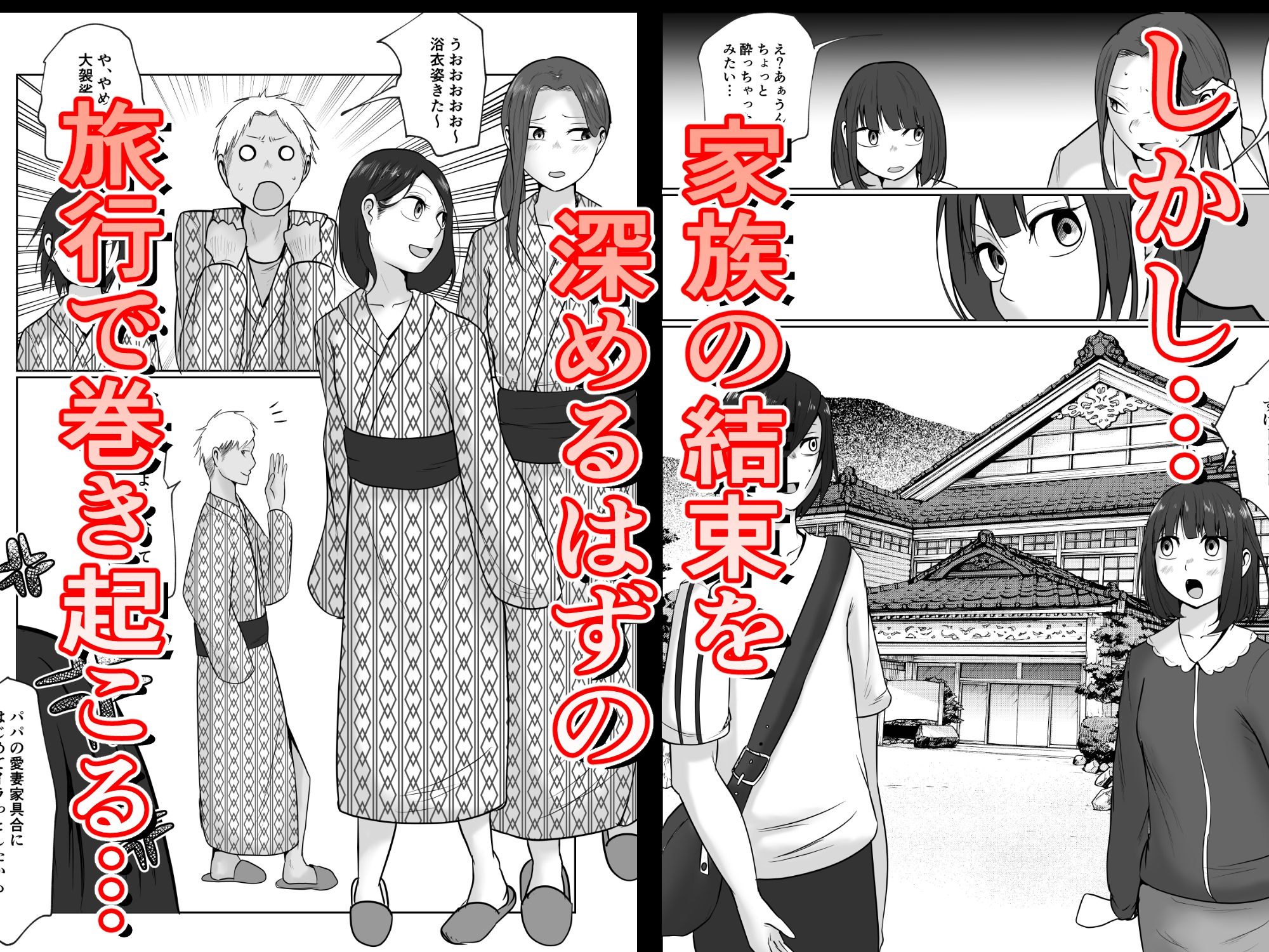 旗当番の女5〜隠キャ男の元バリキャリ妻寝取計画〜