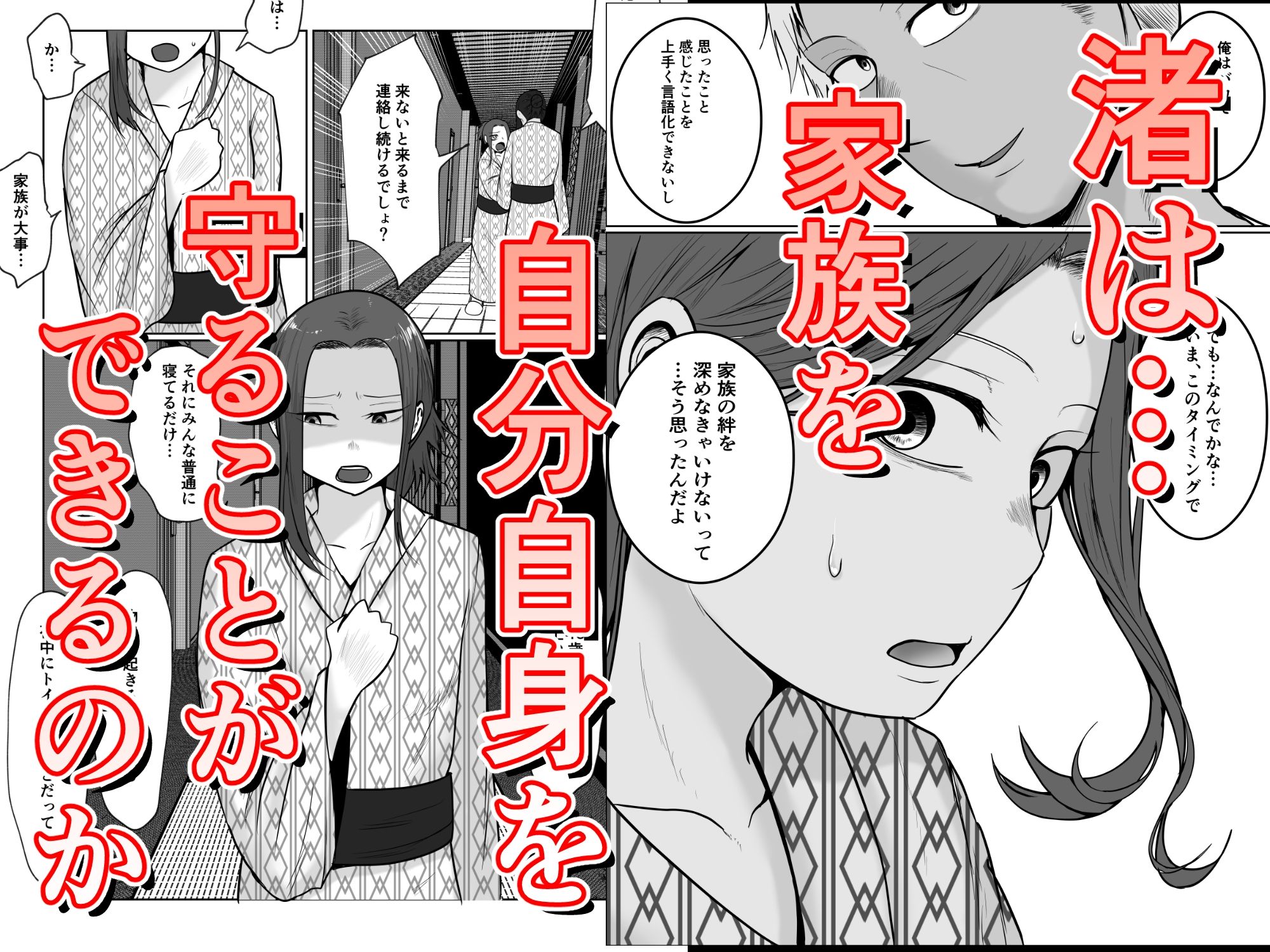 旗当番の女5〜隠キャ男の元バリキャリ妻寝取計画〜