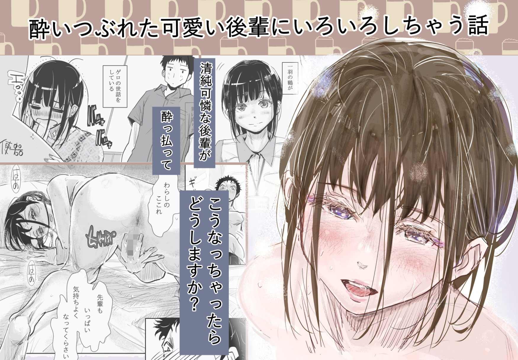 みちゆくはな作品集 かけら。