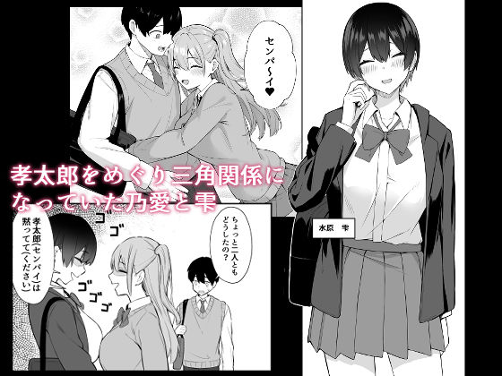 ラブコメのヒロインが雄チンポに堕ちるまで