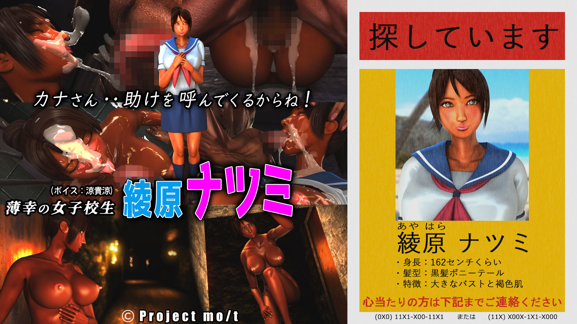 ギャルのビッチな身代わり性交