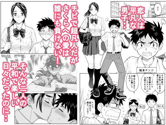 桜まん開!! 恋せよ乙女!!