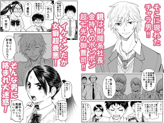 桜まん開!! 恋せよ乙女!!