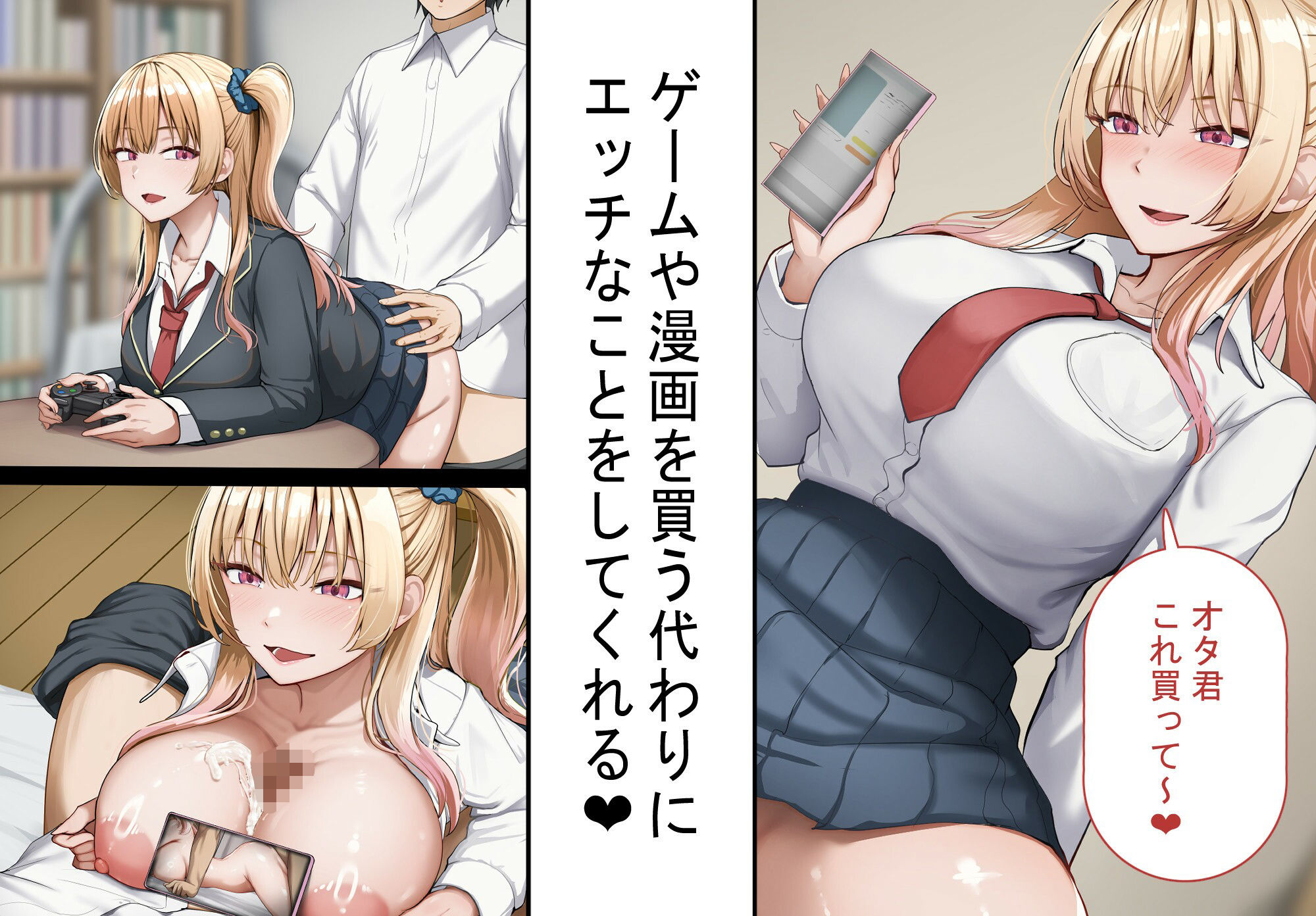 ヤらせてくれるギャルの崎谷さんにはデカチンのセフレがいる