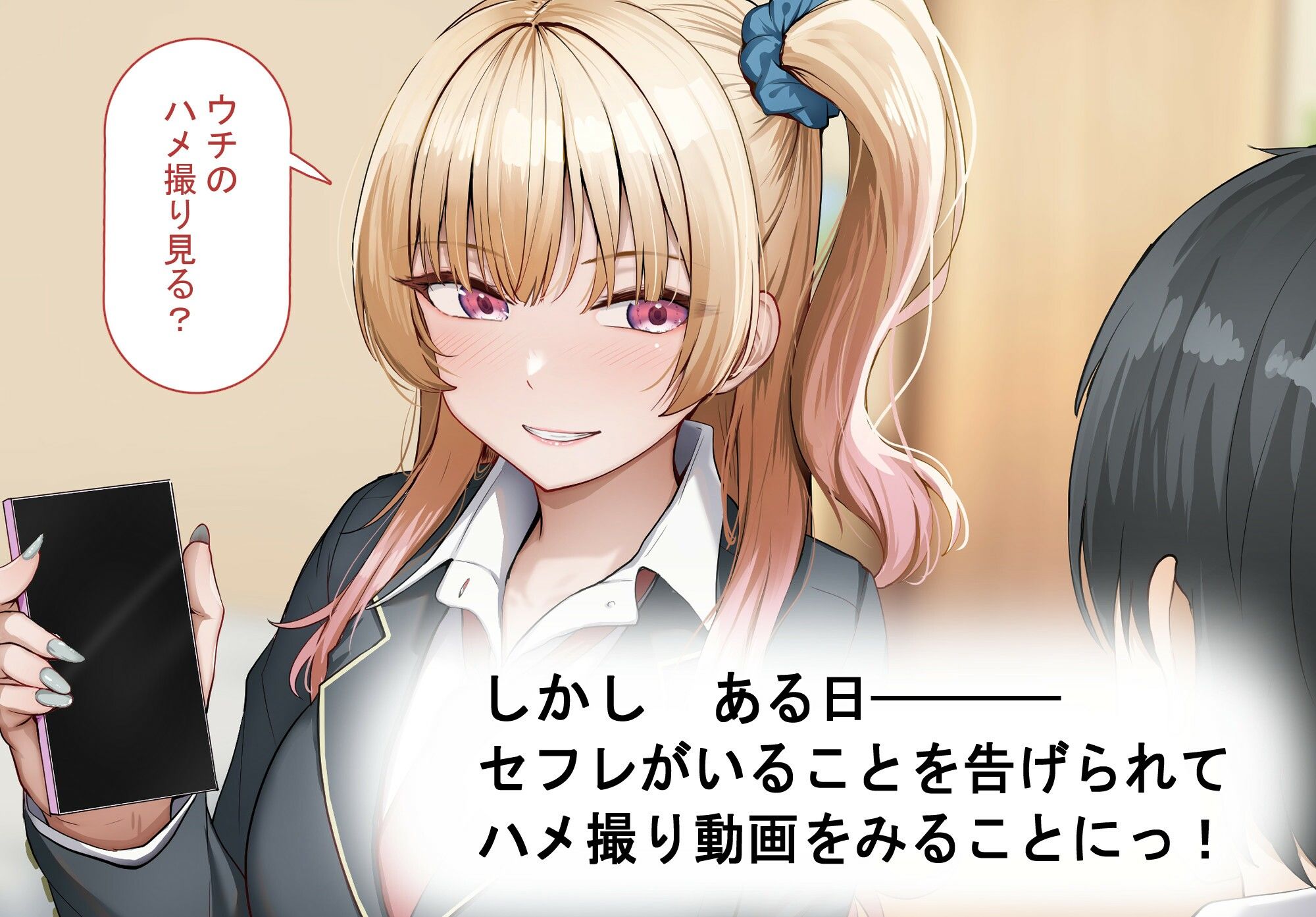 ヤらせてくれるギャルの崎谷さんにはデカチンのセフレがいる