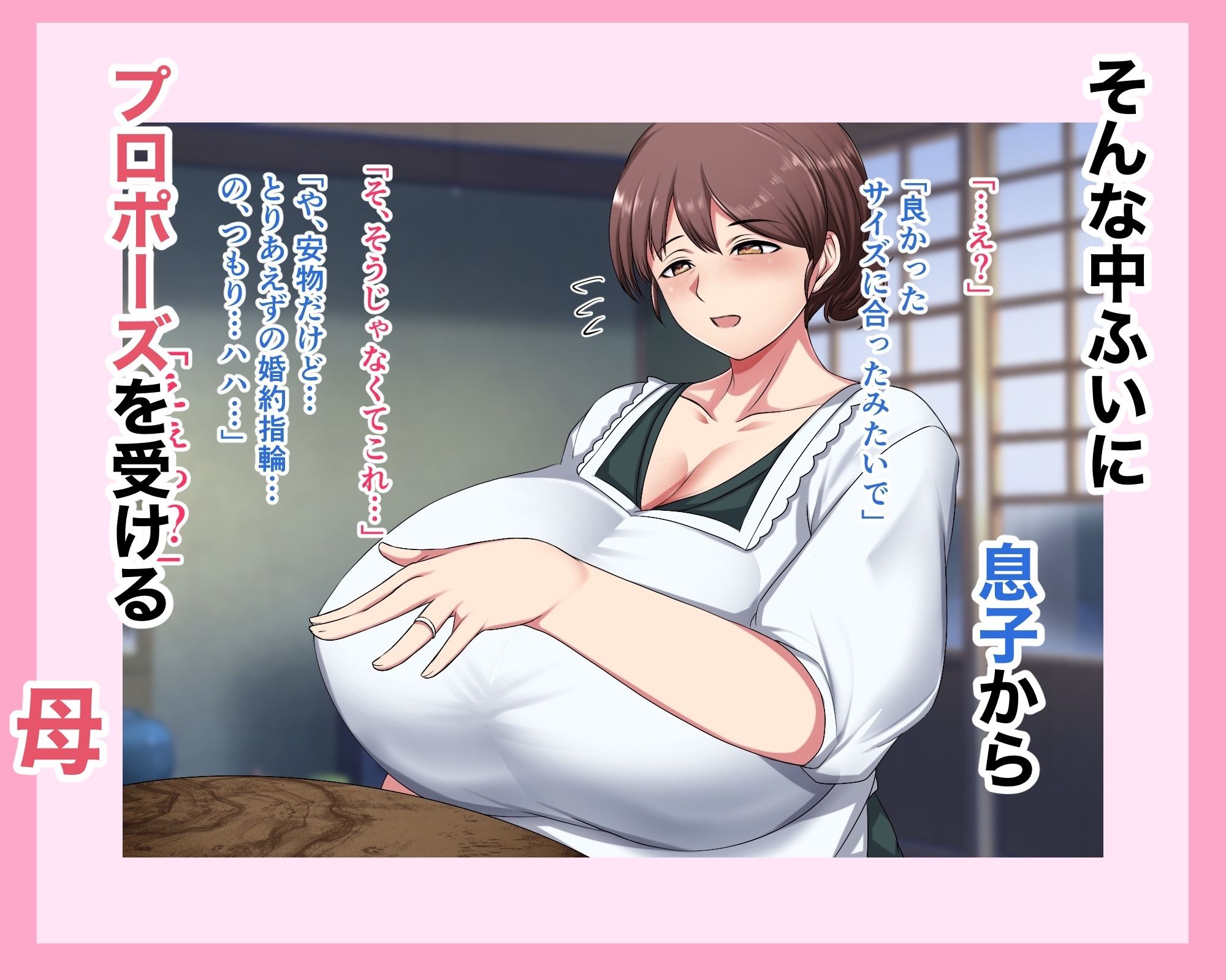 実家に帰るといっぱい甘々セックスさせてくれるお母さん