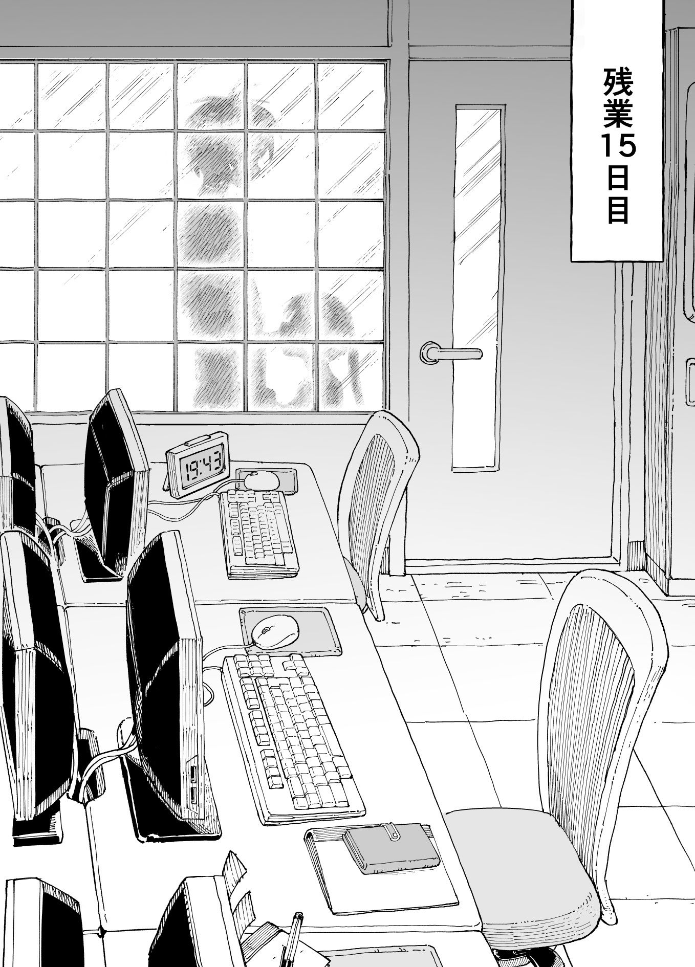 残業中に何かがあった先輩と後輩の話