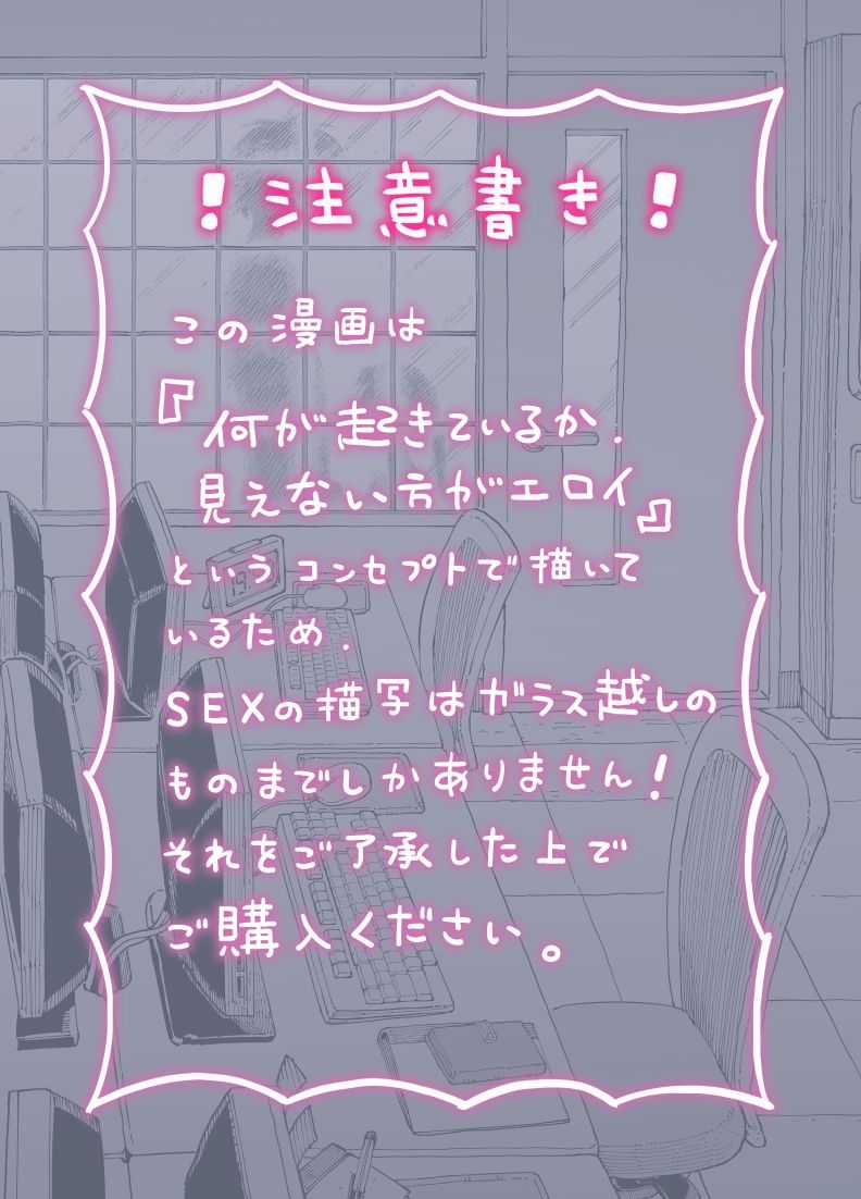 残業中に何かがあった先輩と後輩の話