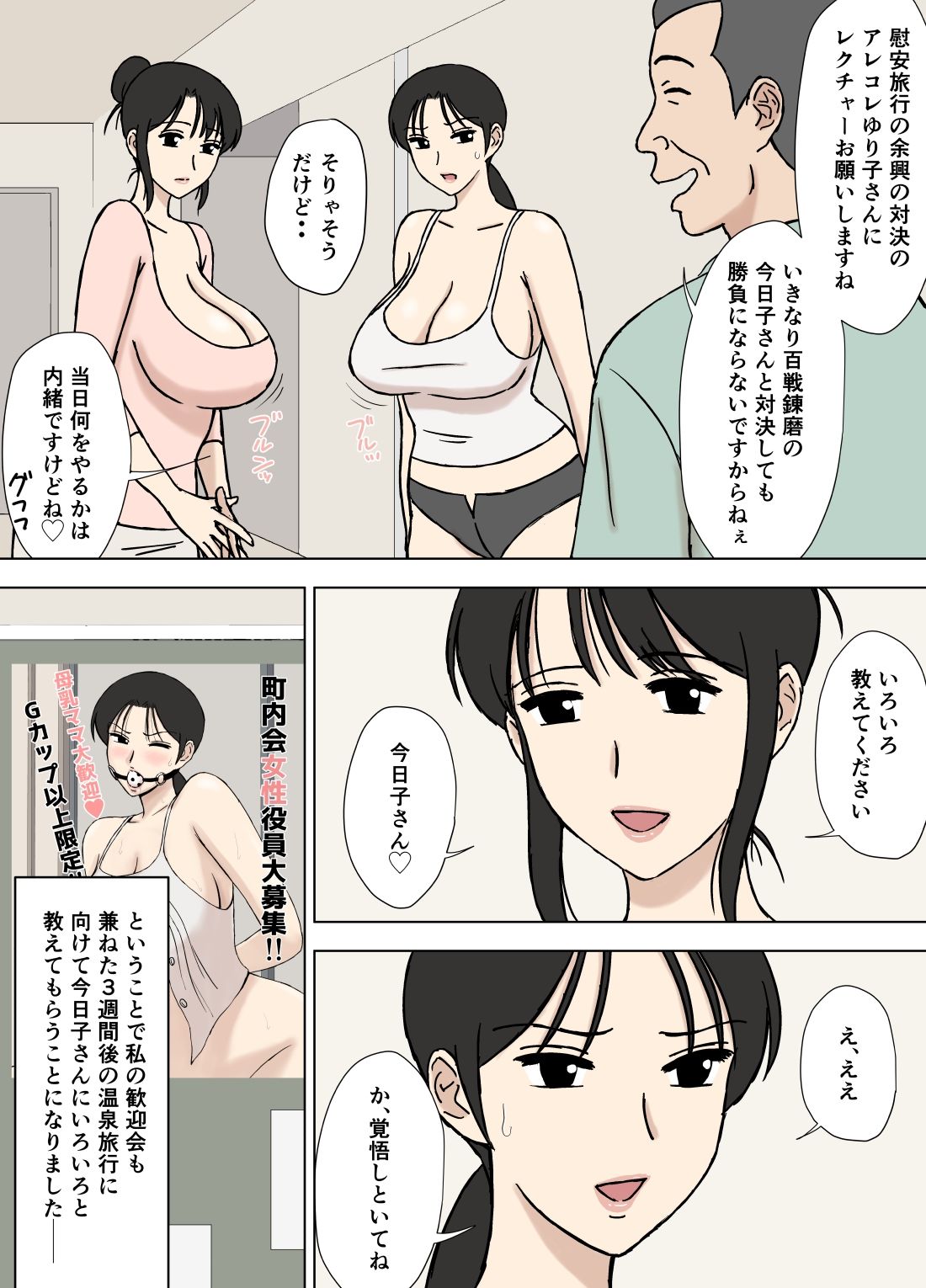 絡まれ妻の今日子さん9