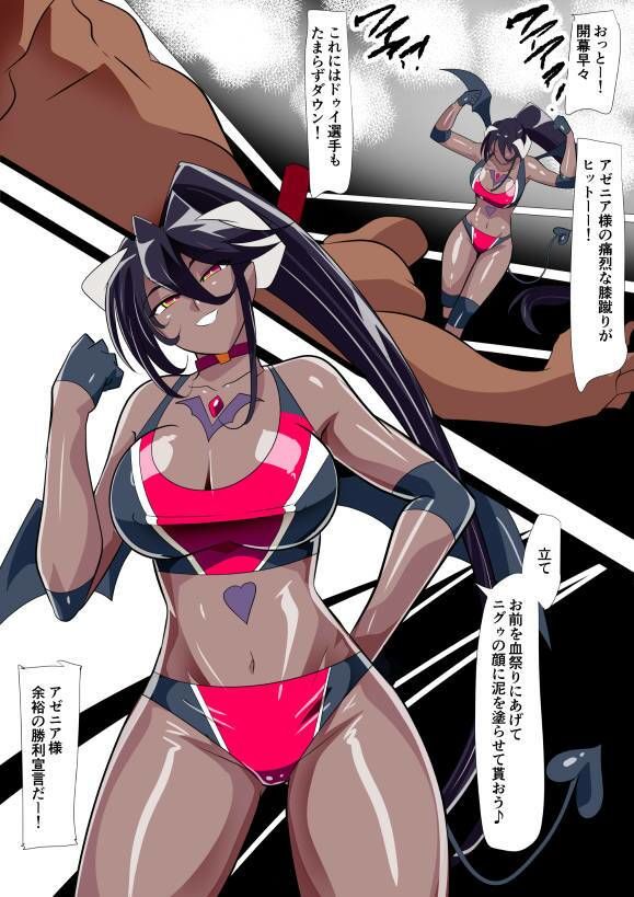 魔王の花嫁 快楽帝ニグゥ編（2）