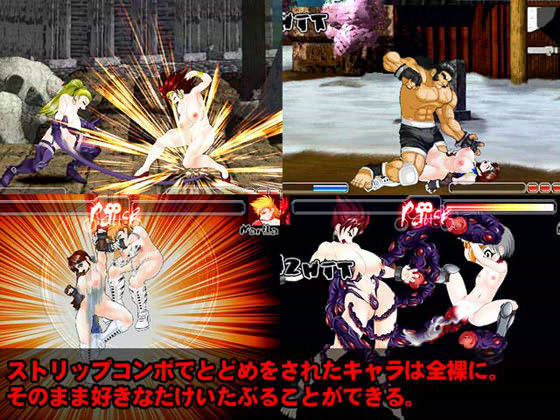 ストリップファイター IV