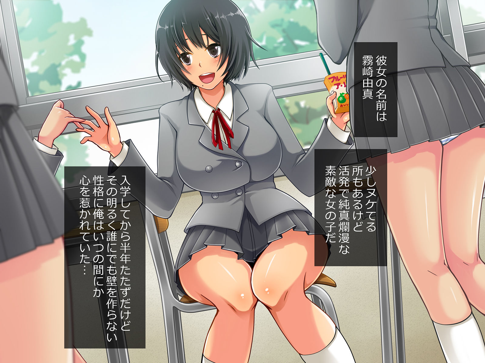 援交彼女 〜援○交際を続ける彼女と付き合ったら〜