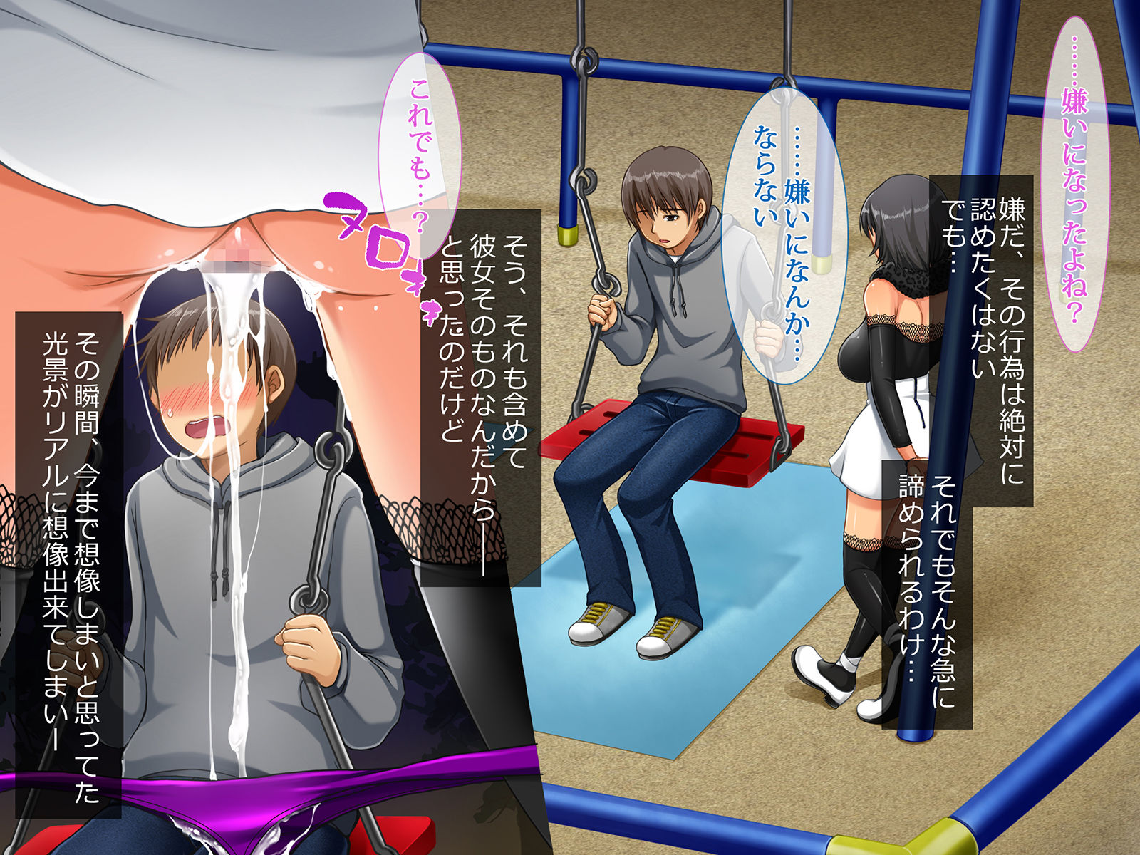 援交彼女 〜援○交際を続ける彼女と付き合ったら〜