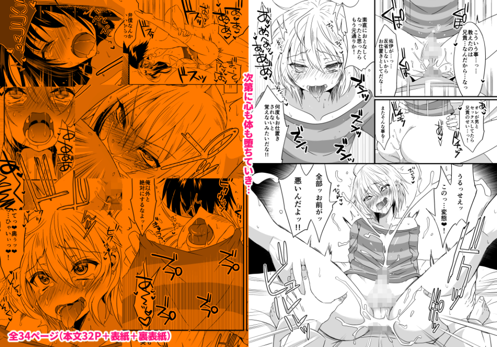 兄に勝てないっ！