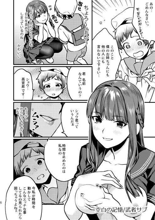 時間停止-空白の記憶