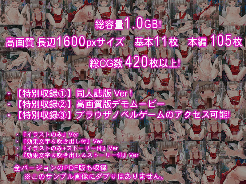 交尾奉納！誘惑の天狐ちゃん！？〜限界じゃあ！もう種付は堪忍しろぉ！〜
