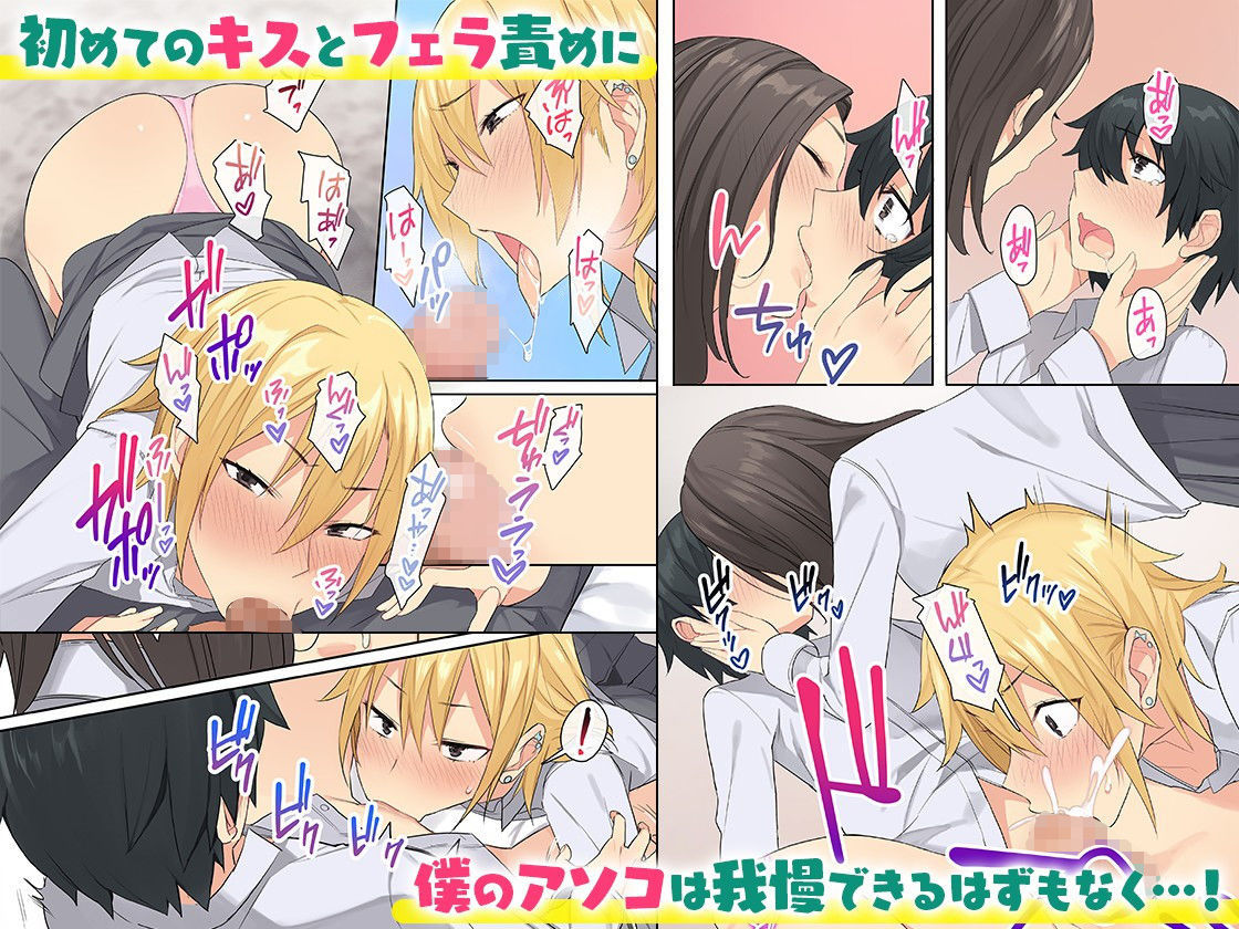 女子寮で男は僕一人!?〜可愛いあの子達と相部屋で〜