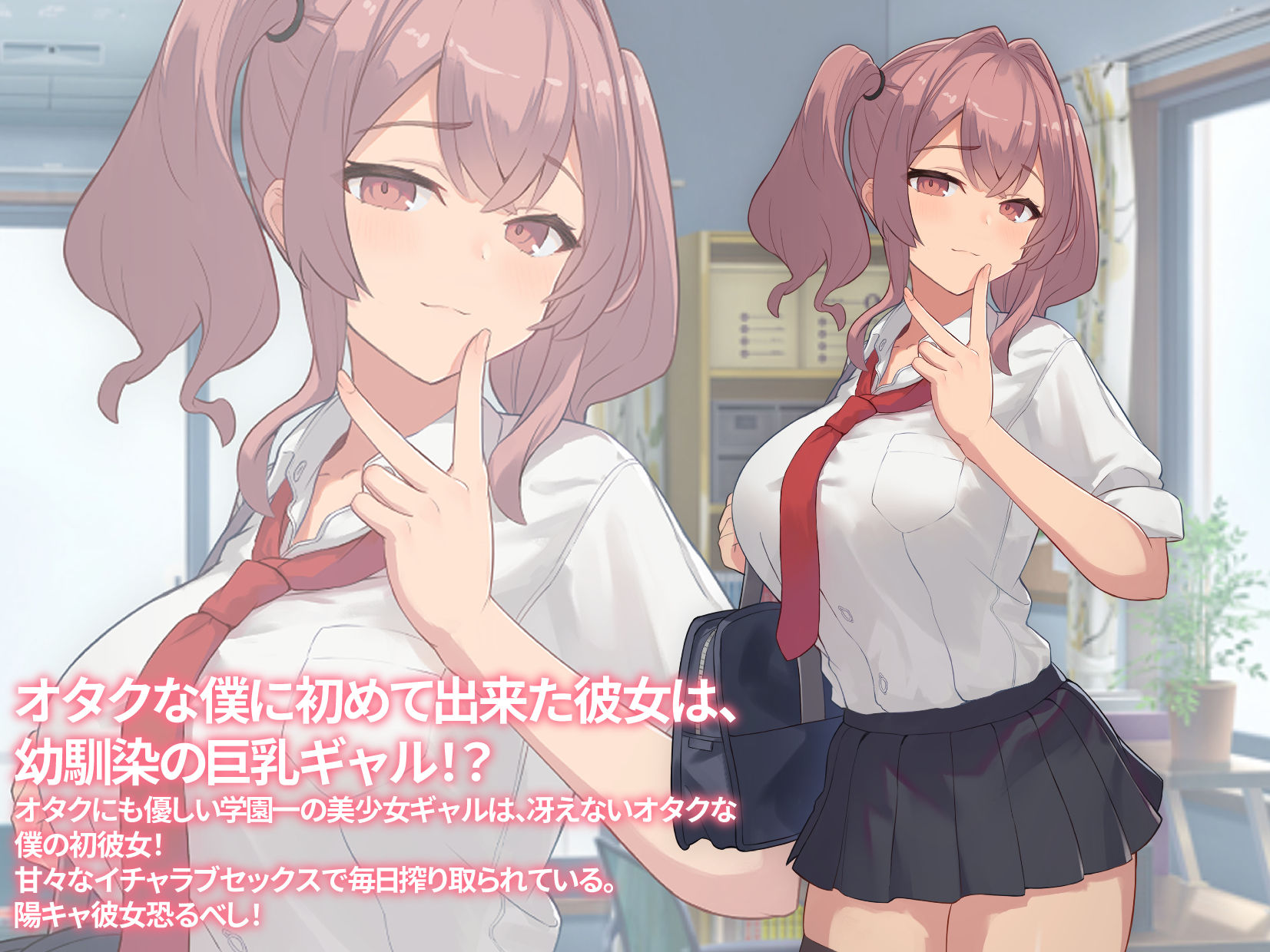 幼馴染で巨乳なギャル彼女は、オラオラ系の元彼にNTRれてた話