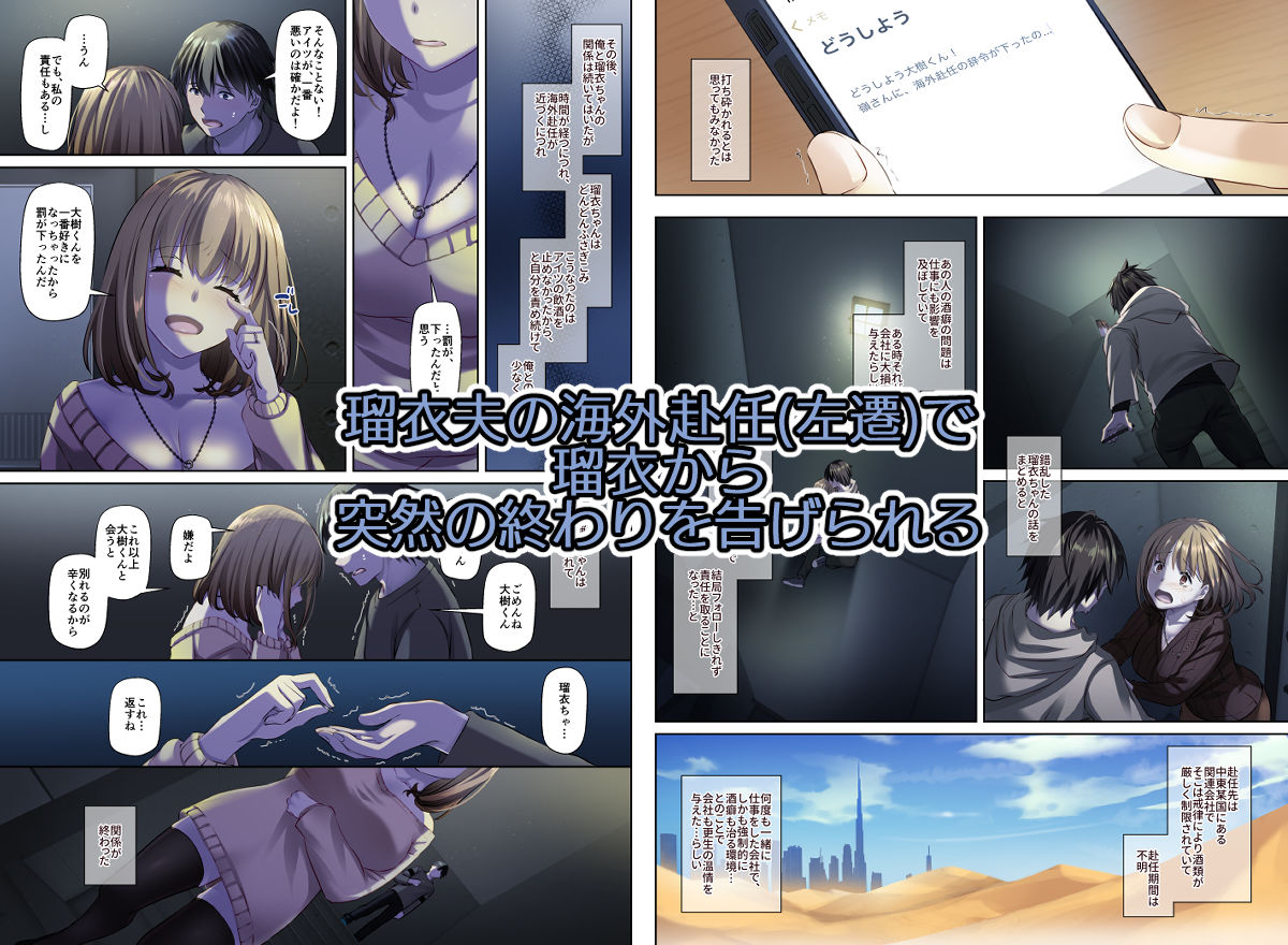 人妻幼馴染とひと夏のできごと4